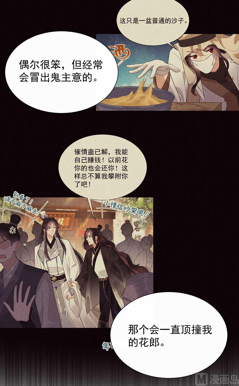 坦白28