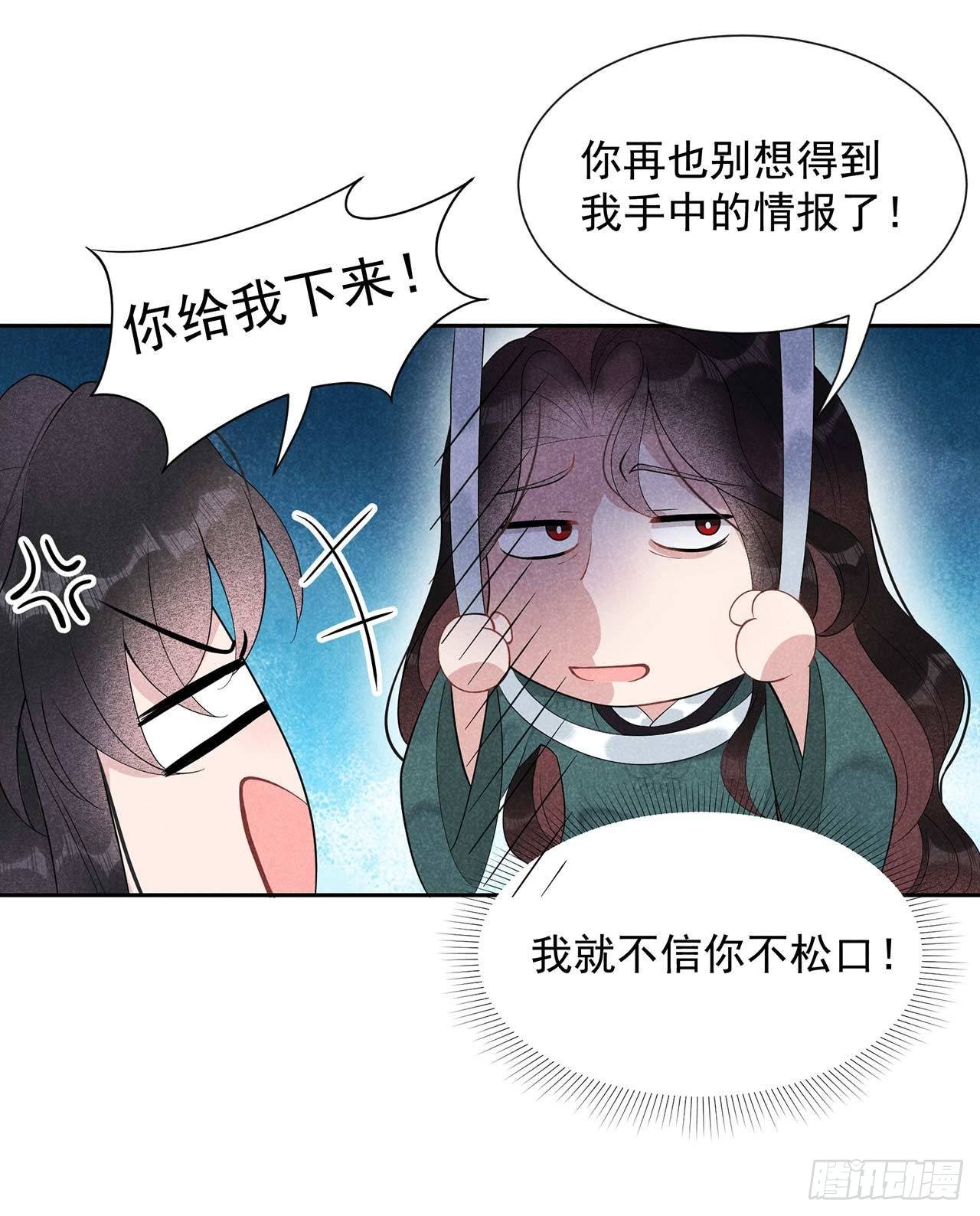 第11话 宫宴上走着瞧吧6