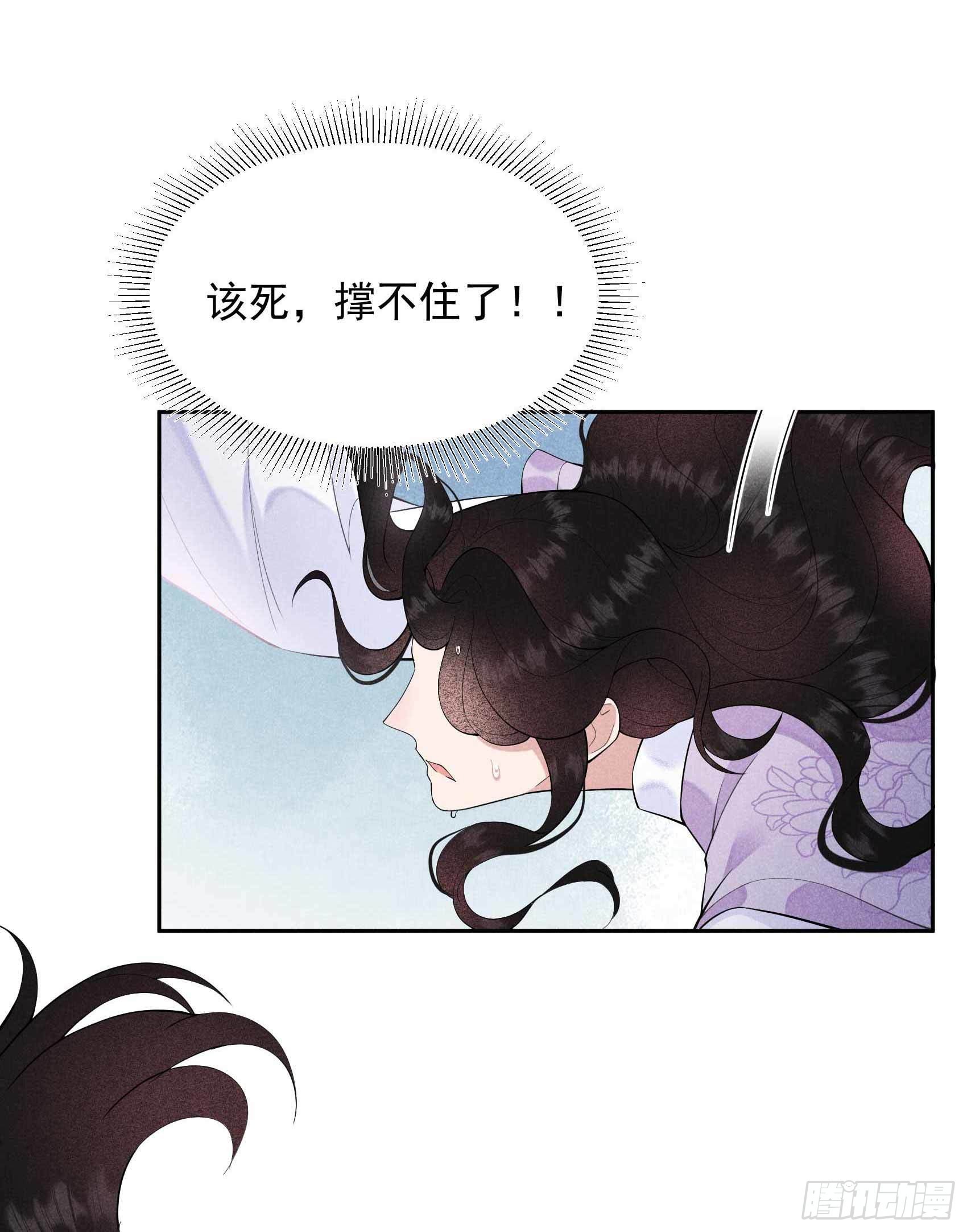 第88话 绝配骨科23