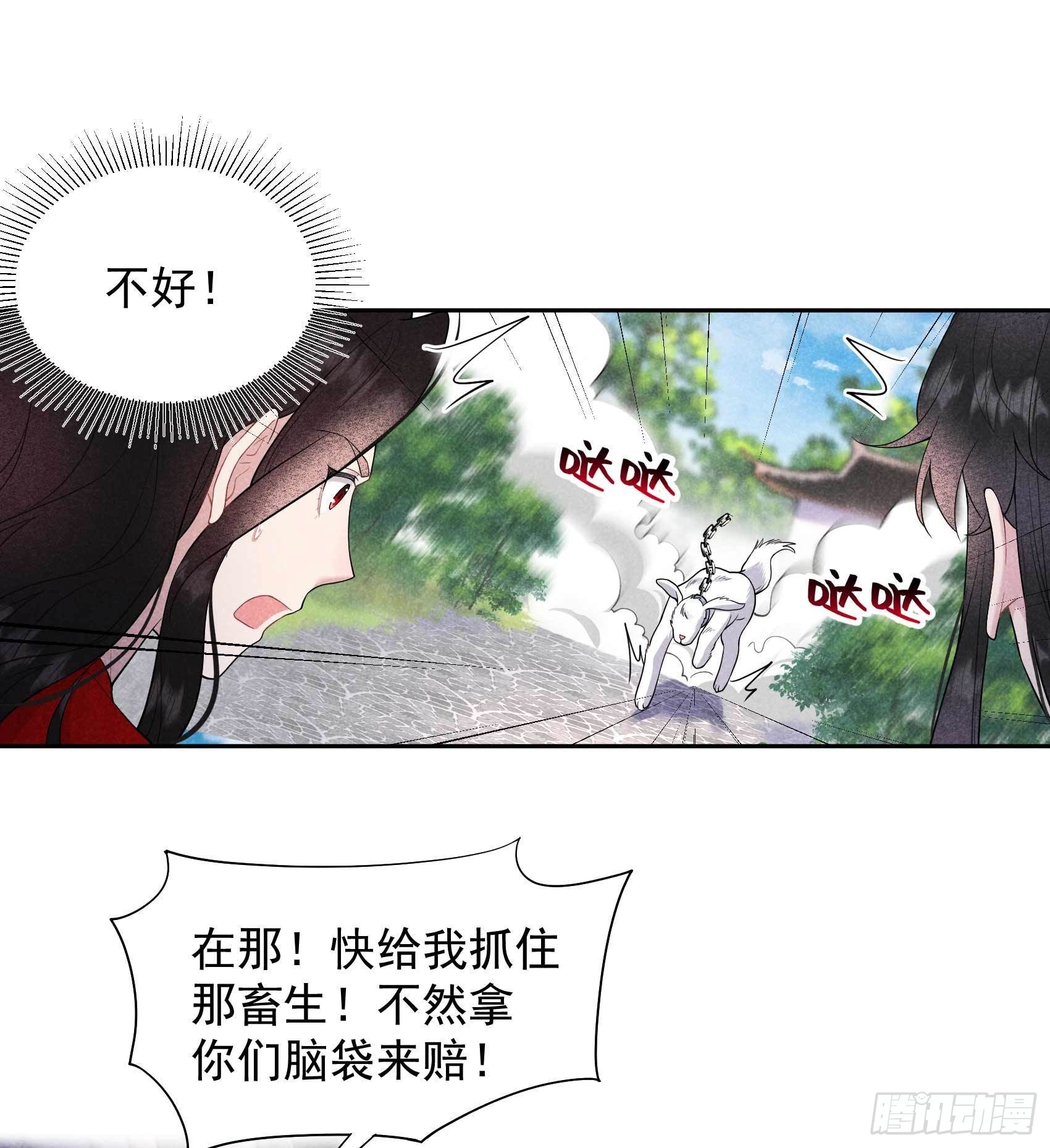 第92话 百里七、花郎？！31