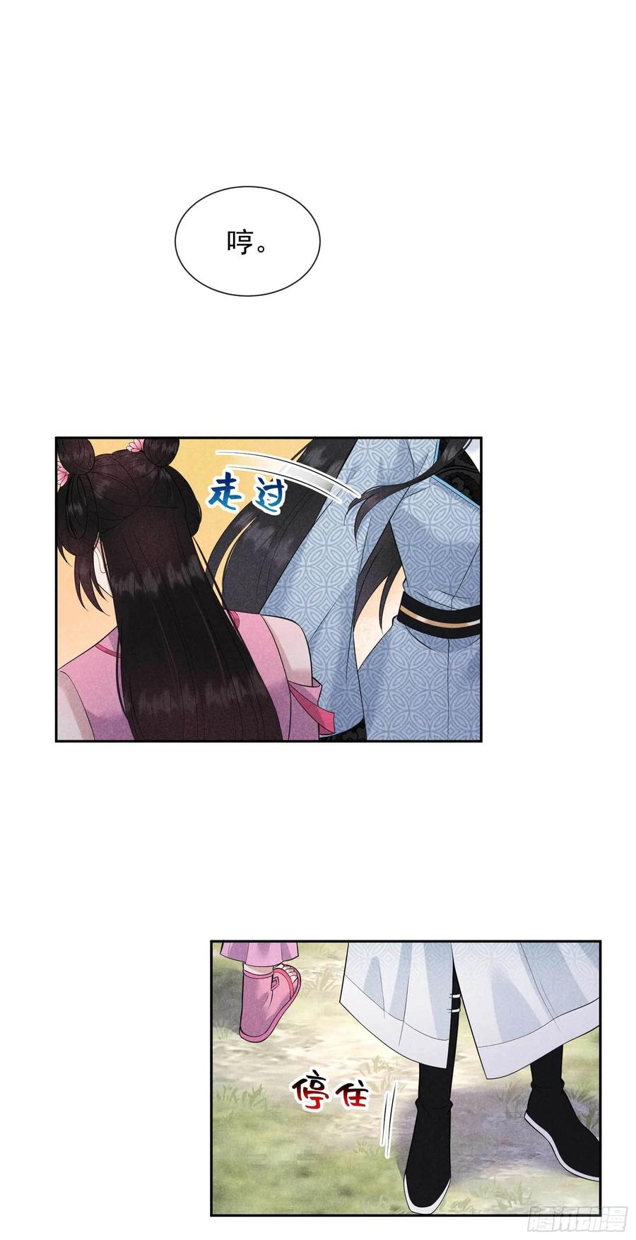 第46话 扶桑，变身！23