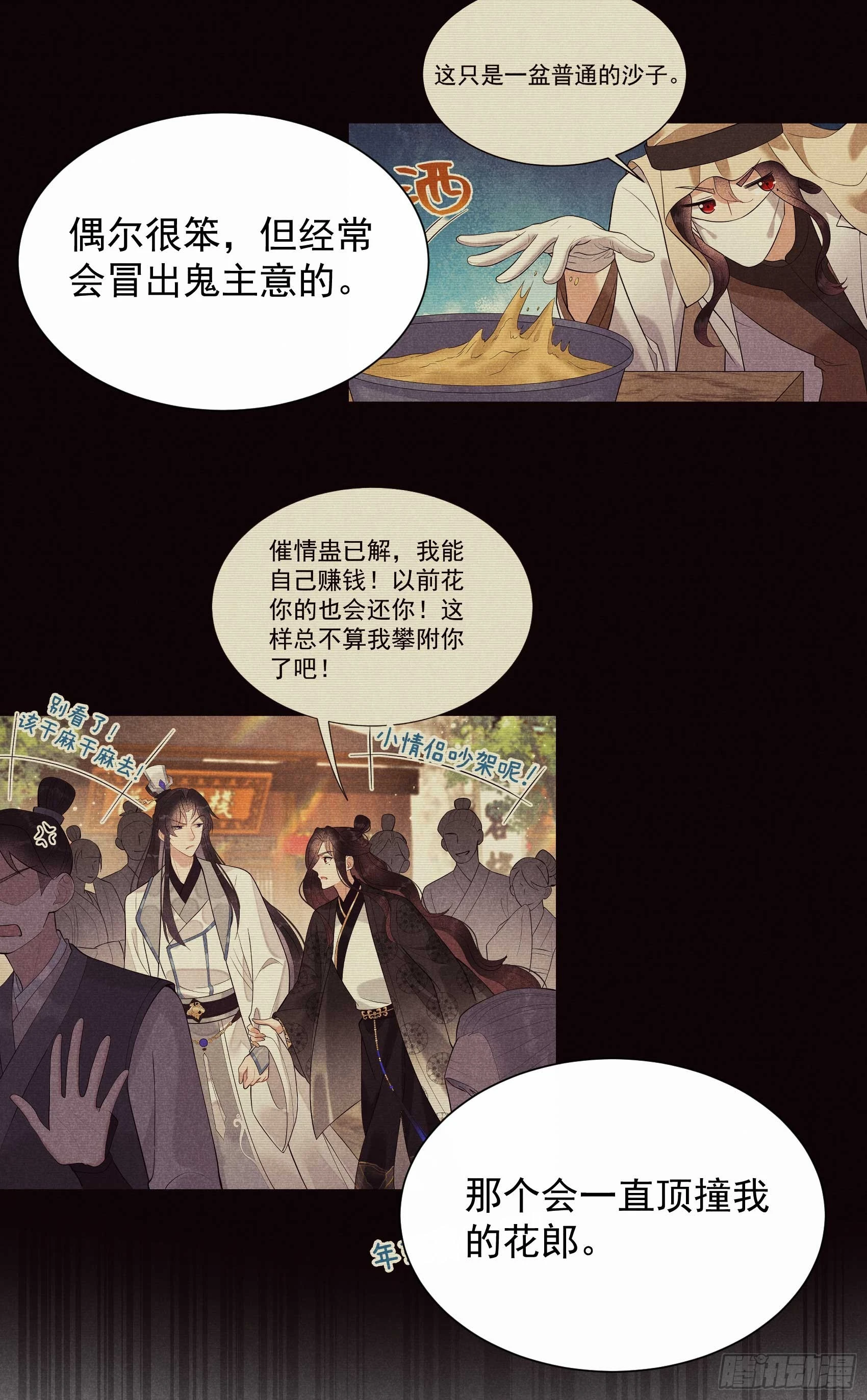 第134话 坦白26