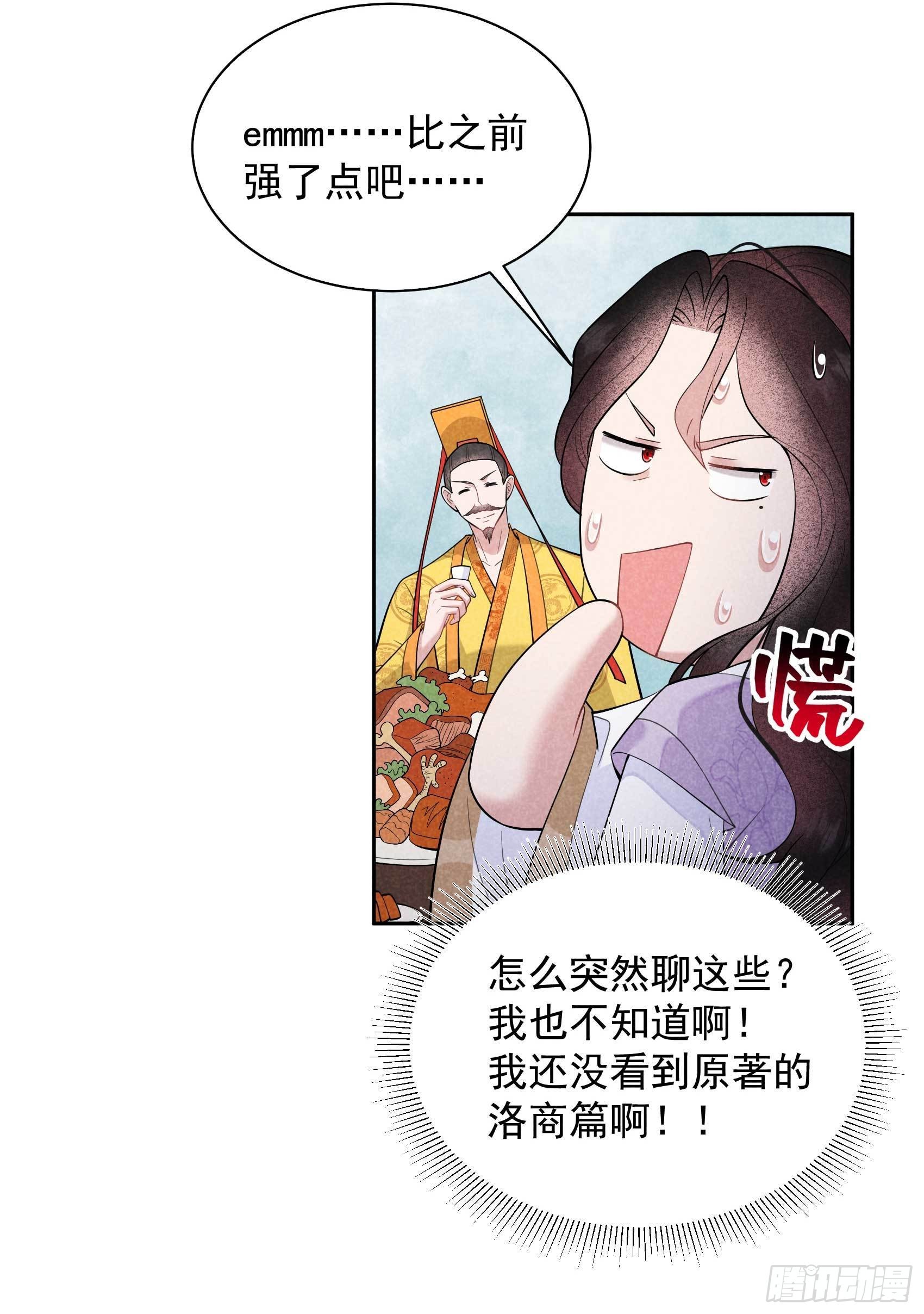 第104话 吾儿叛逆伤透我心9