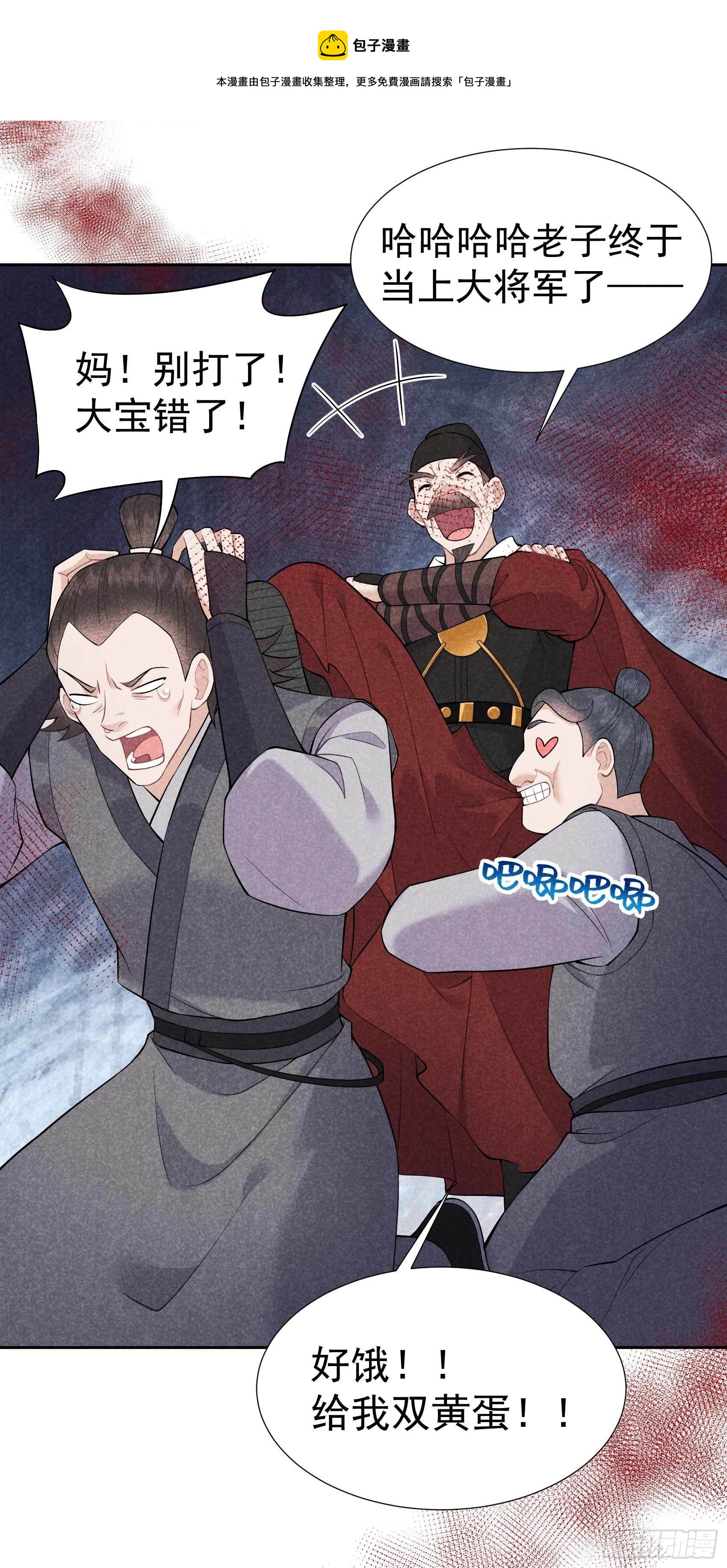 第86话 我是真心的12