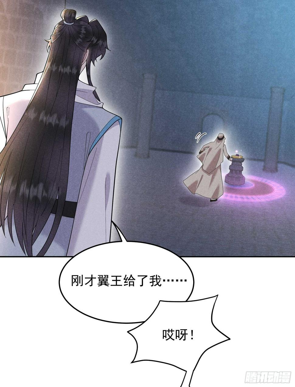 第153话 掉包计划44