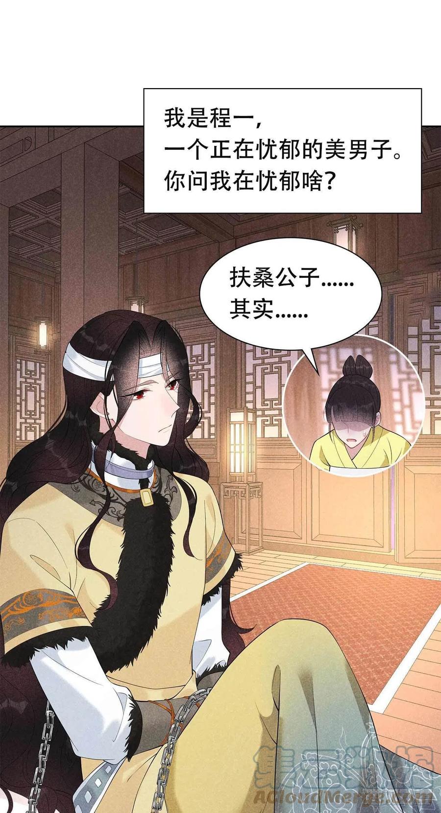 第38话 晚了一步39