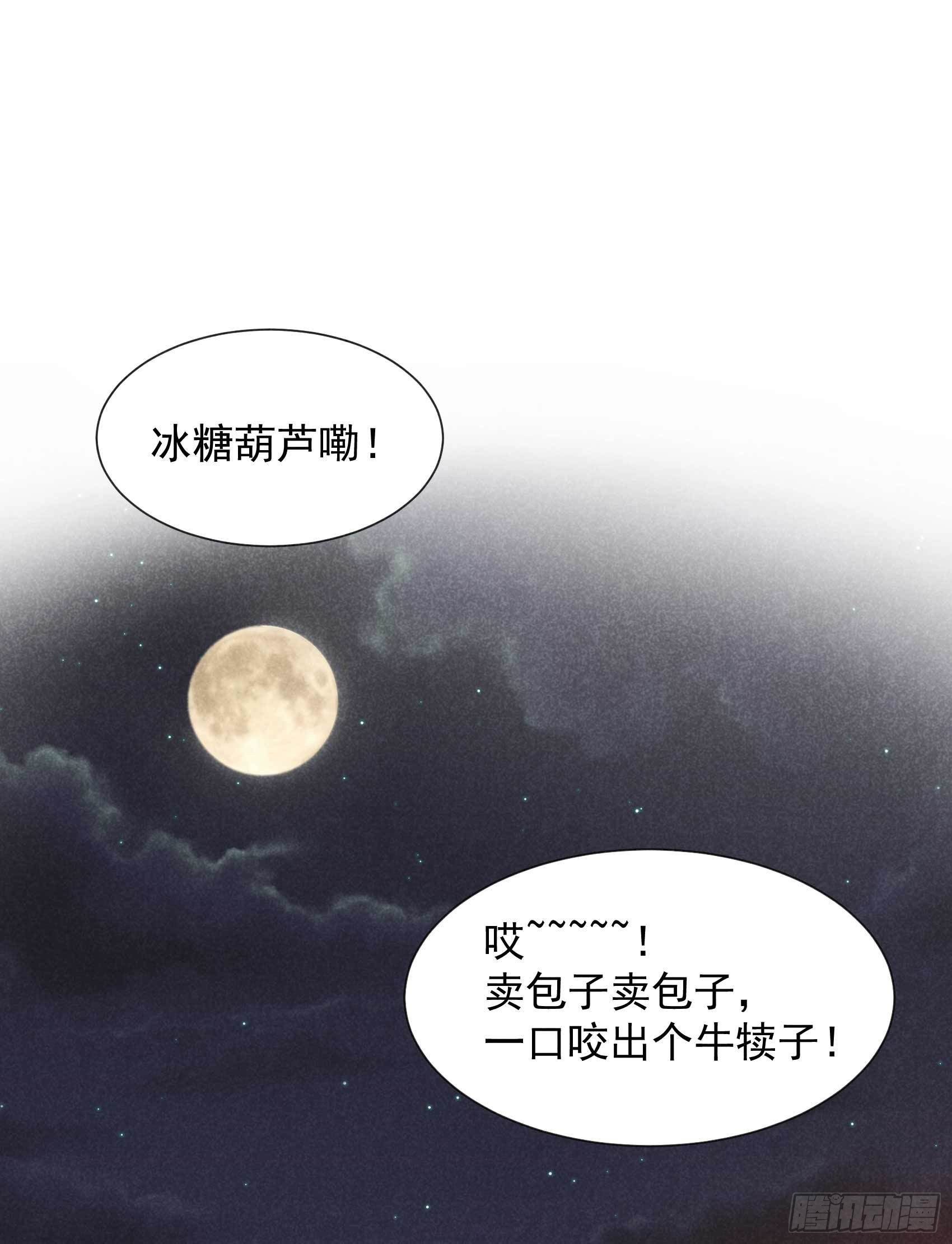 第59话 你追我赶的约会1