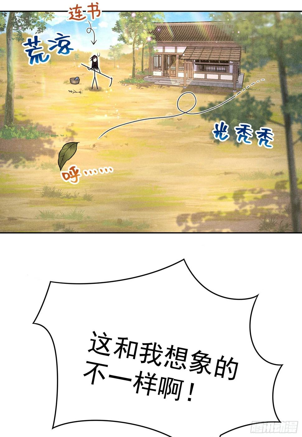 第148话 花匠连书12