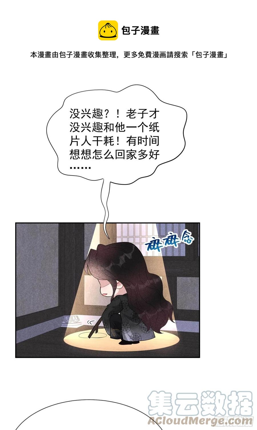 第31话 您的助攻半夏已上线38