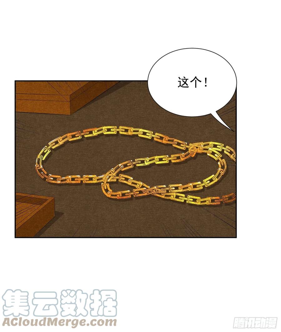 第30话 你究竟把我当什么?！18