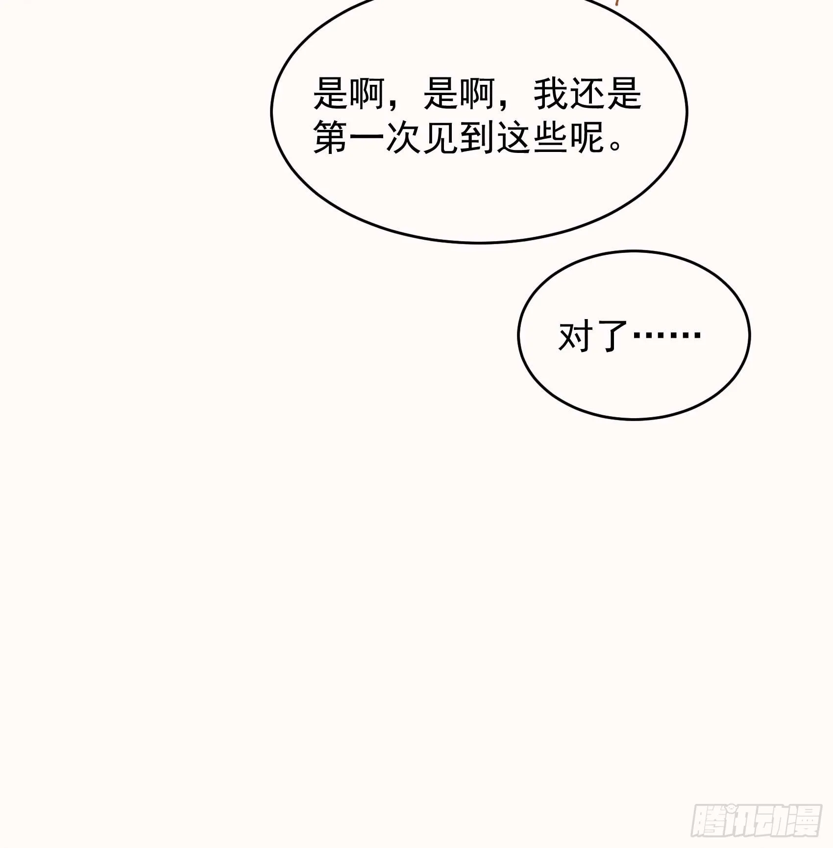 第174话 画眉21