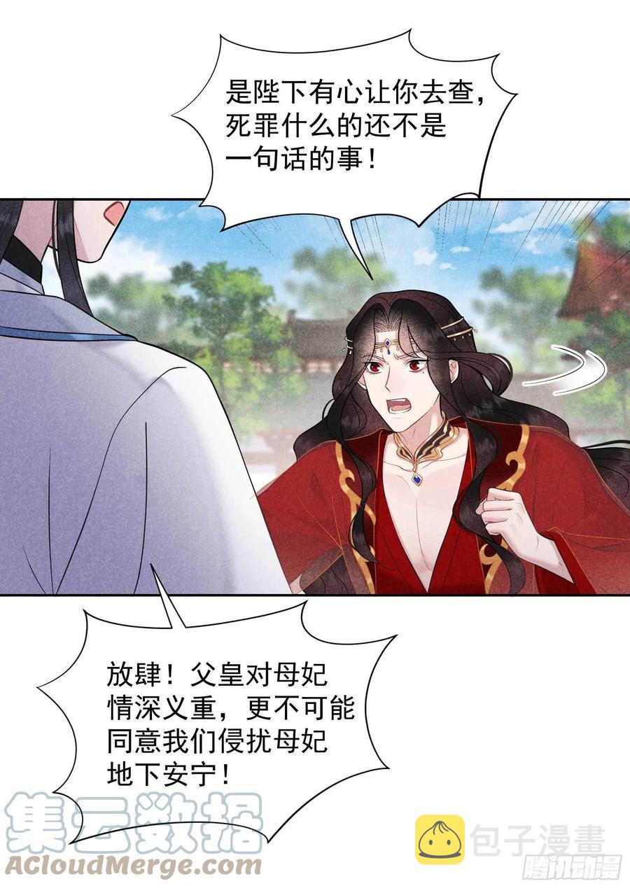 第69话 又一个赌约？！18