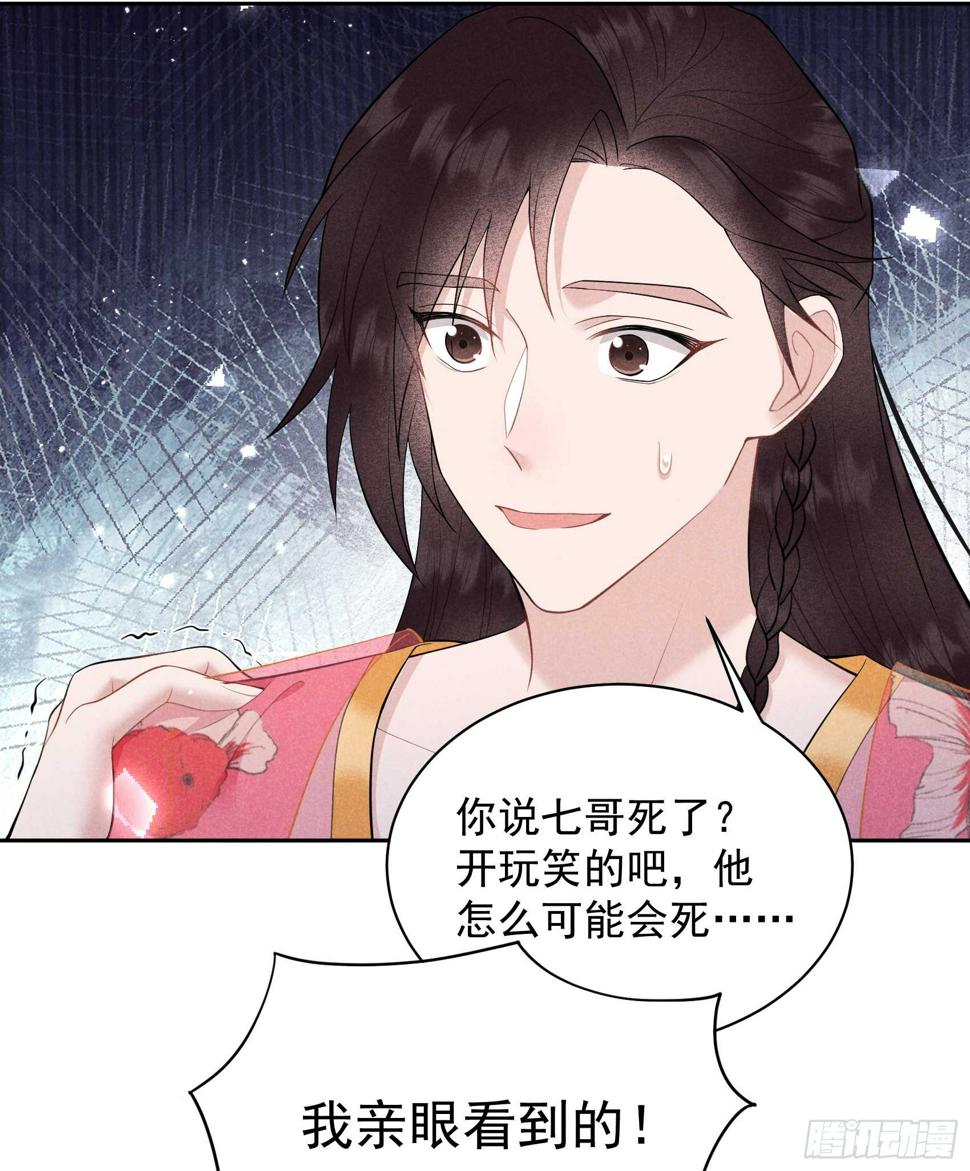 第159话 替百里七复仇！28