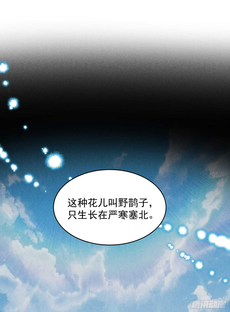 第148话 花匠连书2