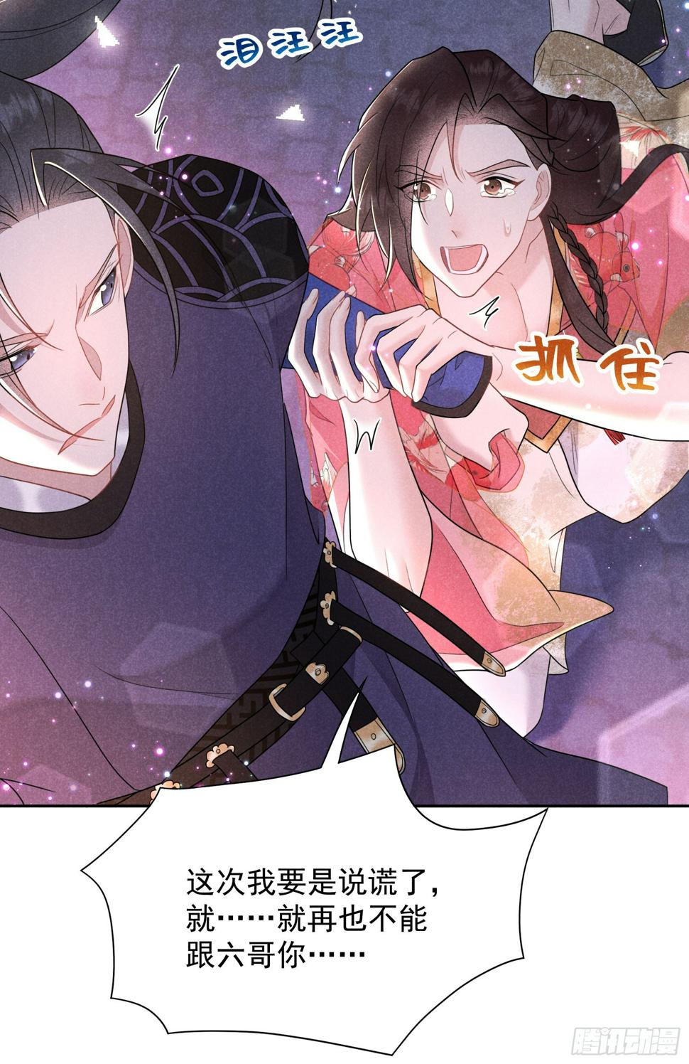 第161话 女装大佬6