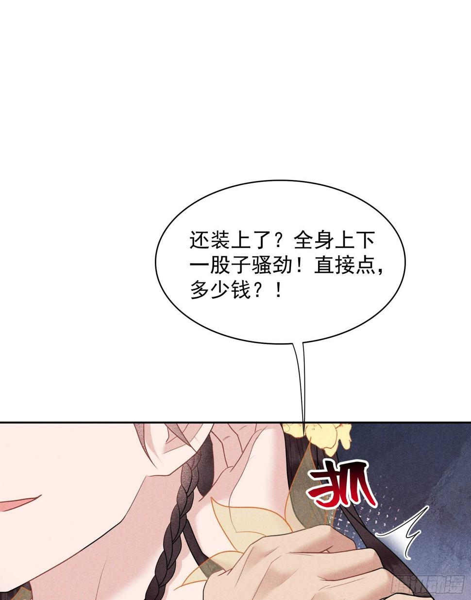 第161话 女装大佬38