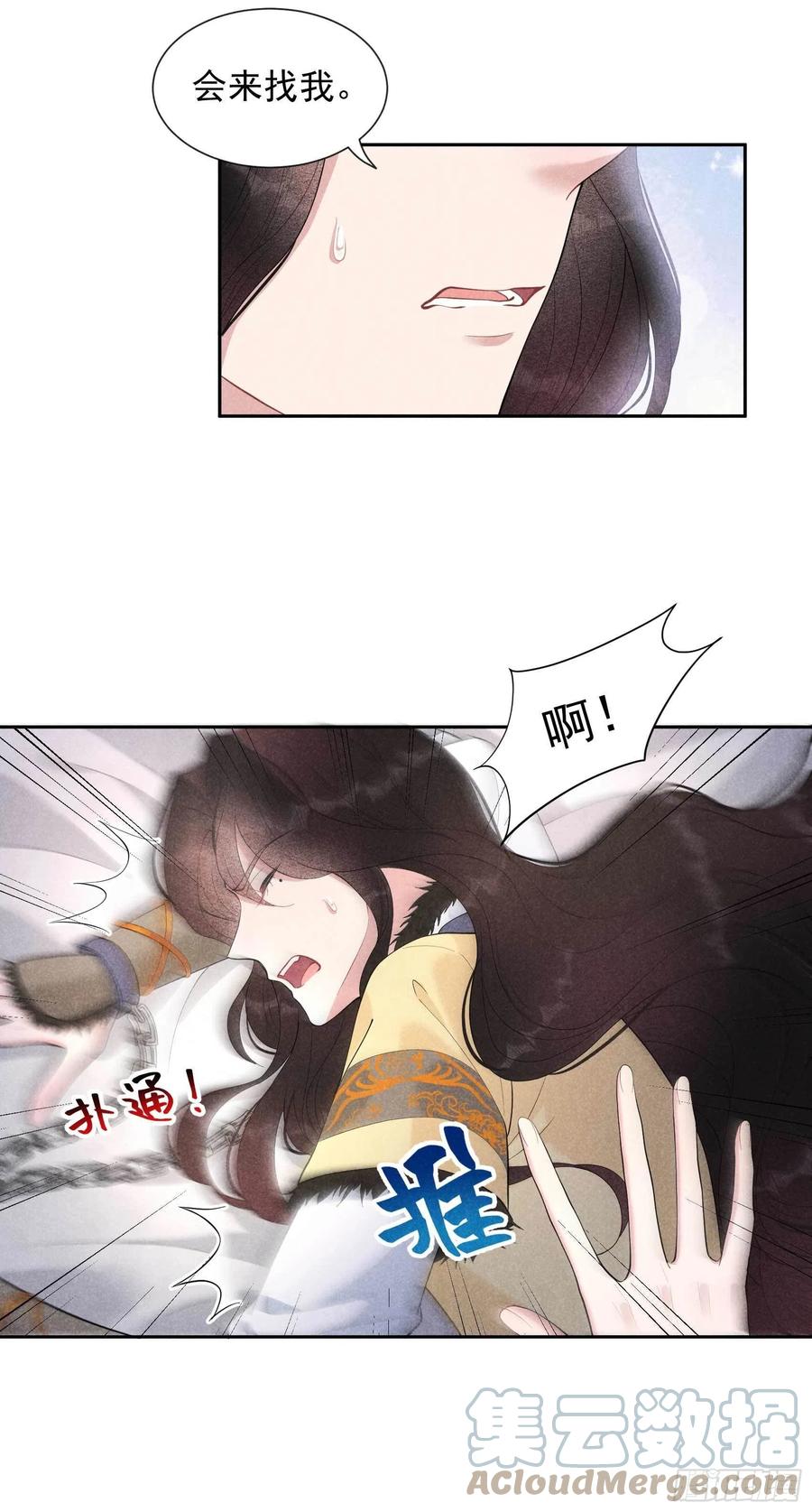 第37话 扶桑，早就死了24