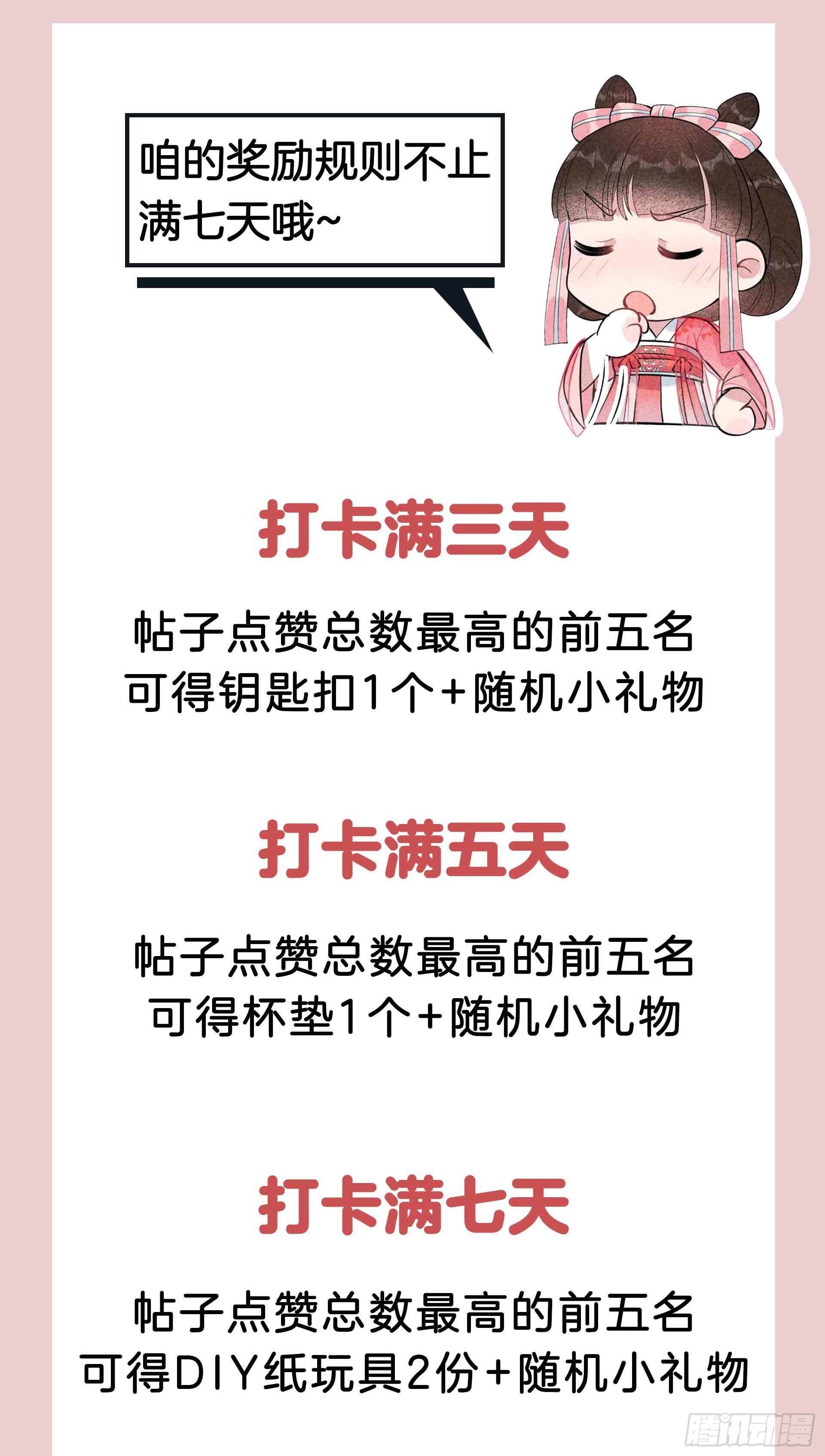 第53话 鹿死谁手4