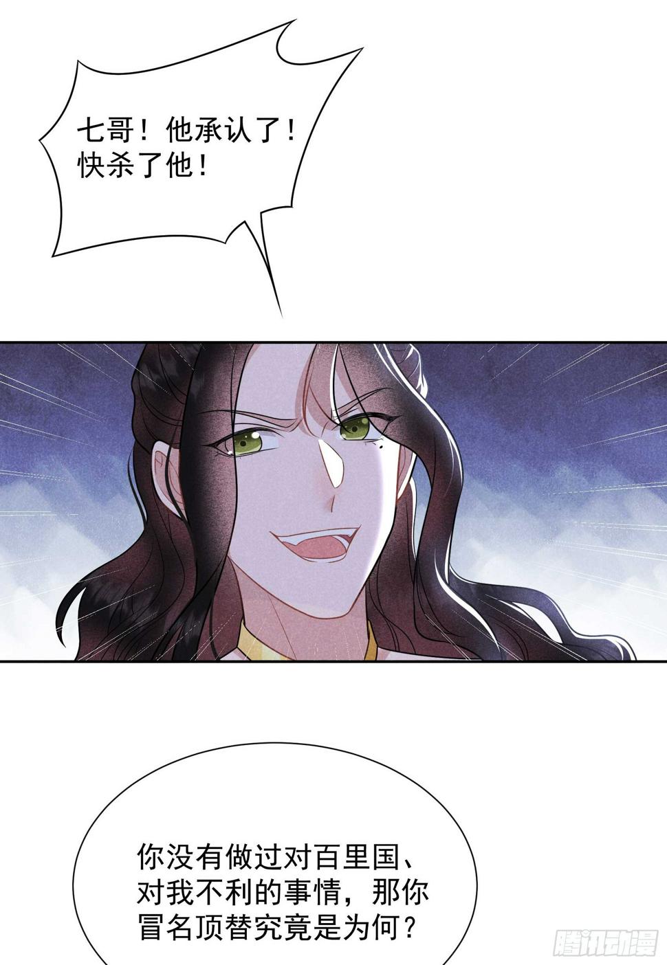 第134话 坦白14