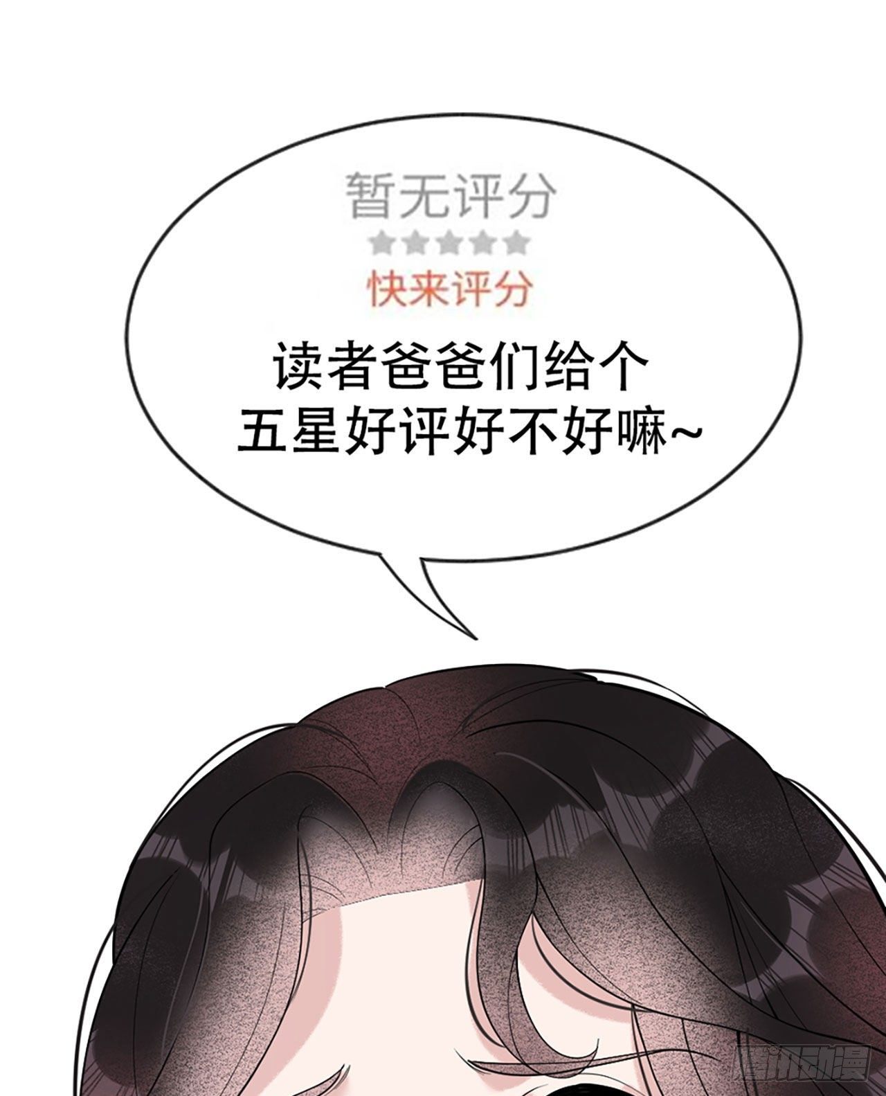 第7话 我有挂、呸！我有情报！33