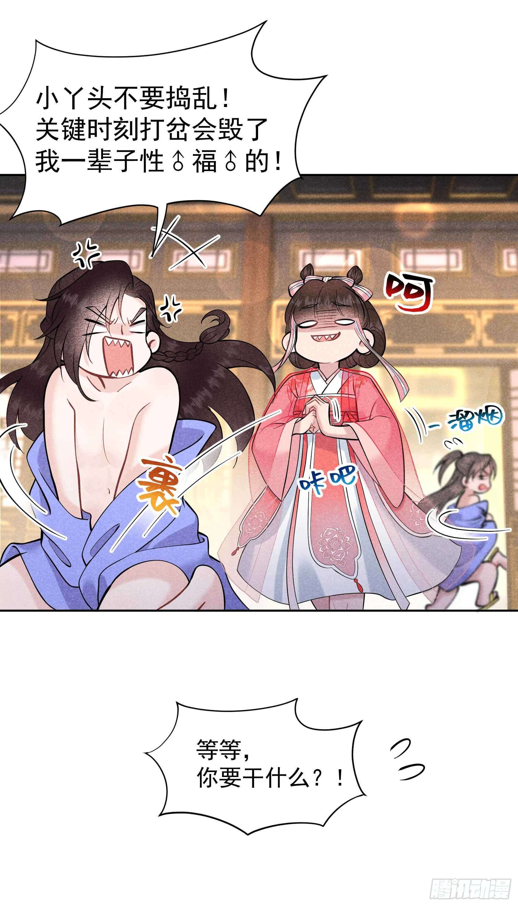 第67话 兵分两路31