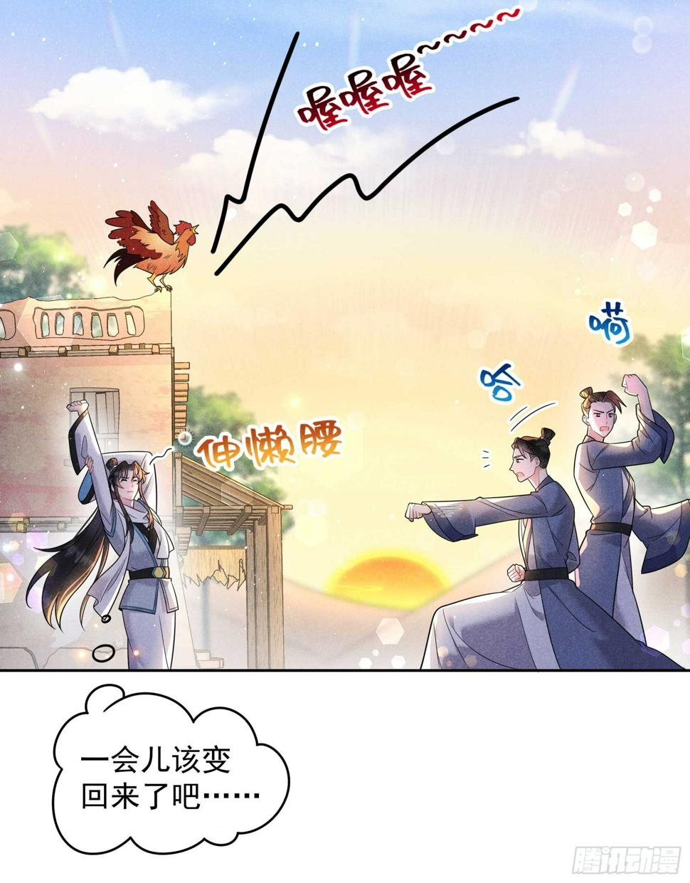 第139话 最后时限33