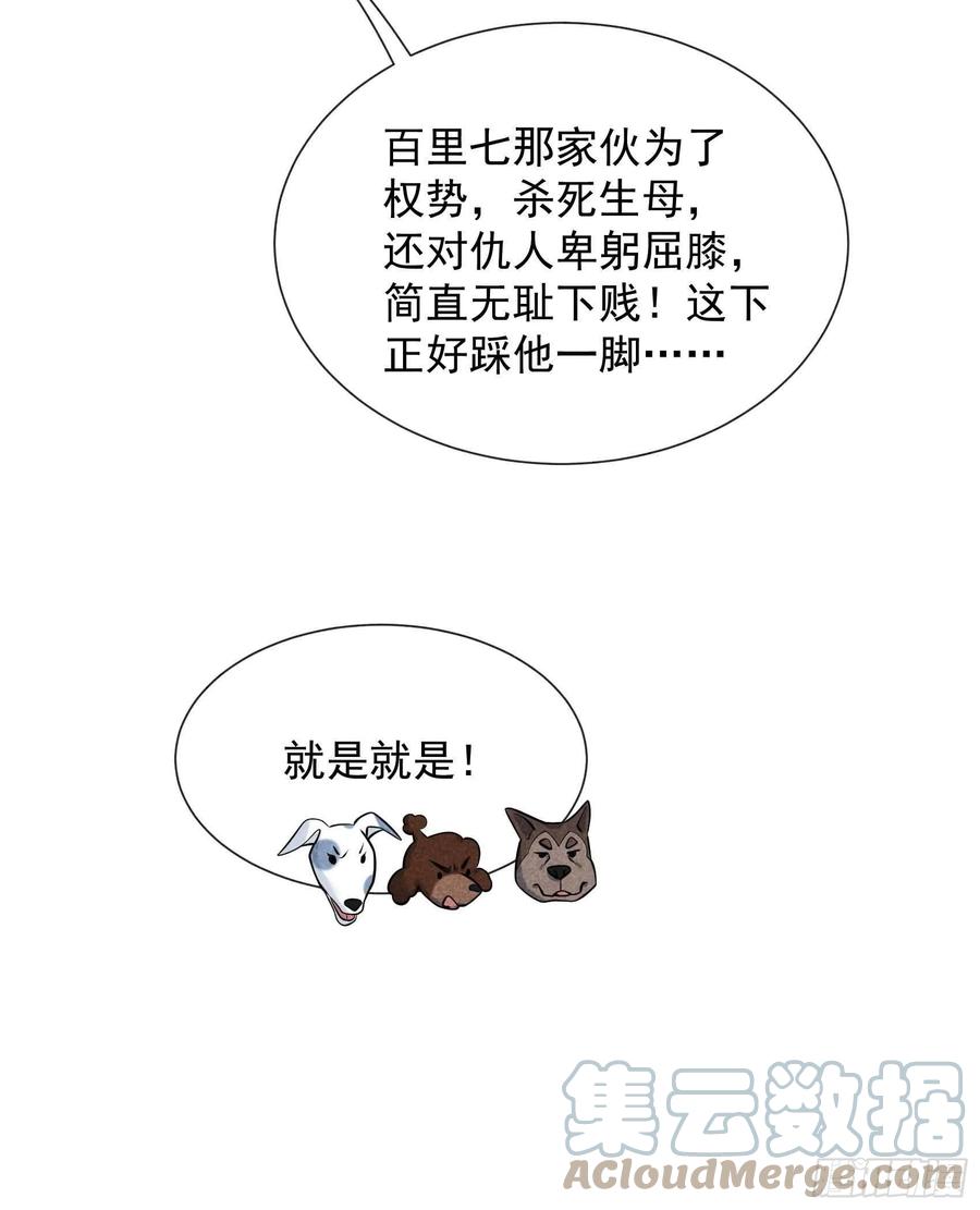 第68话 助攻来了！10