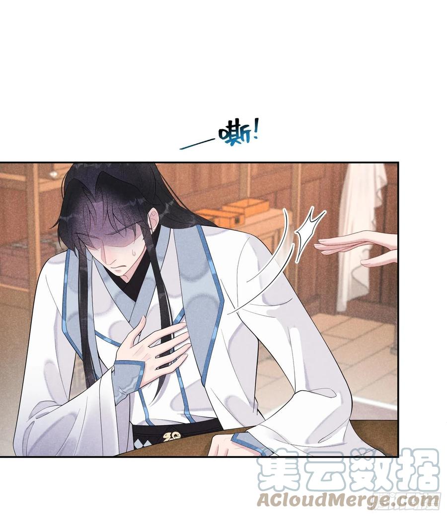 第29话 监视我？保护我？18