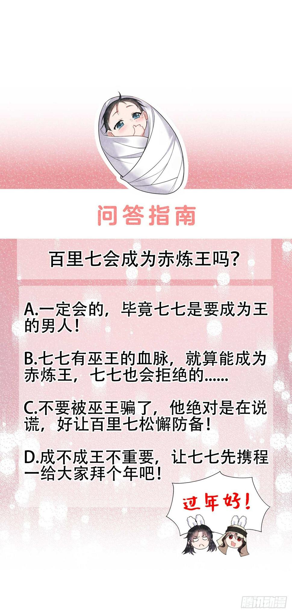 第154话 你是我爷爷？！44