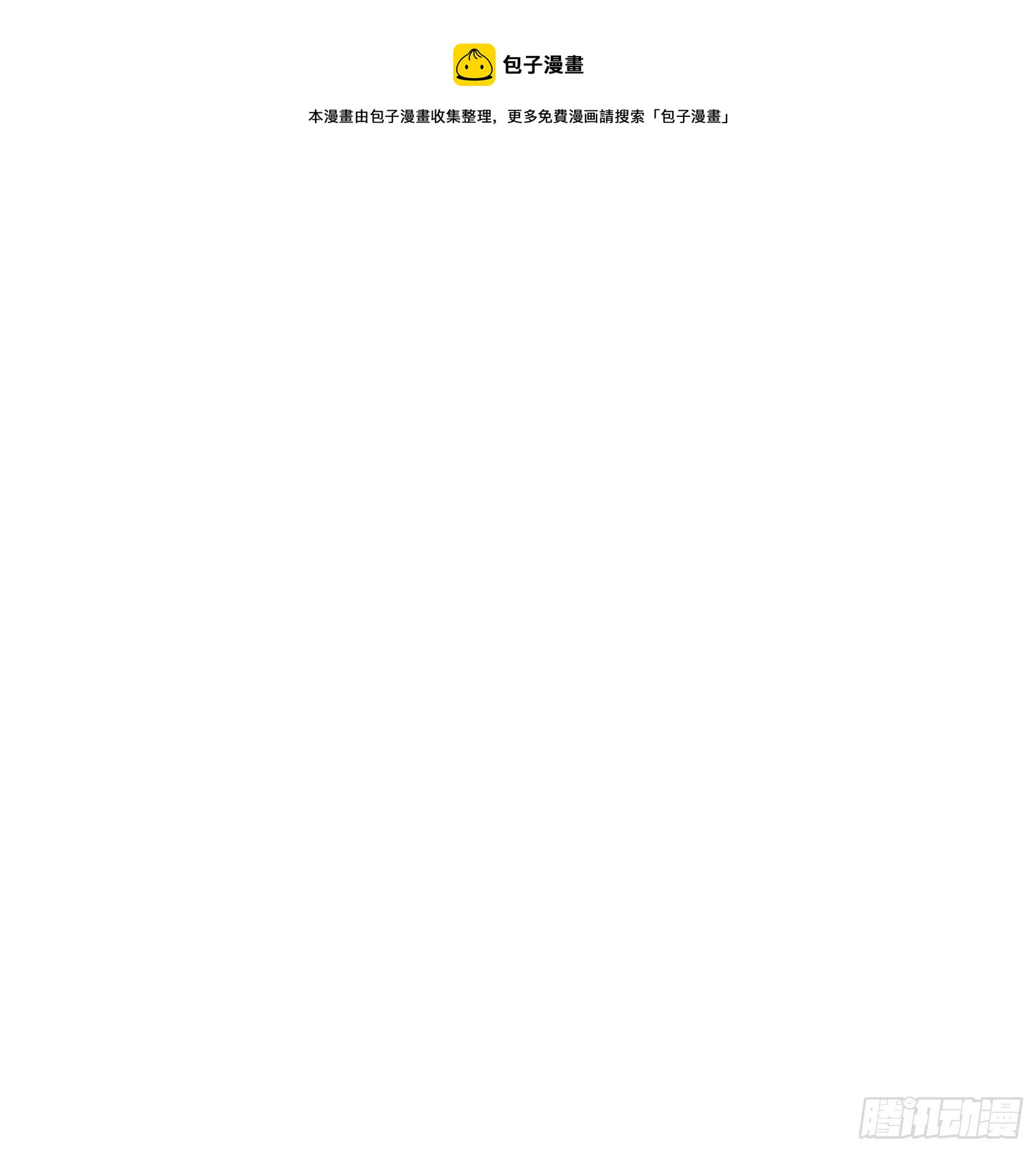 第73话 百里七的心结32