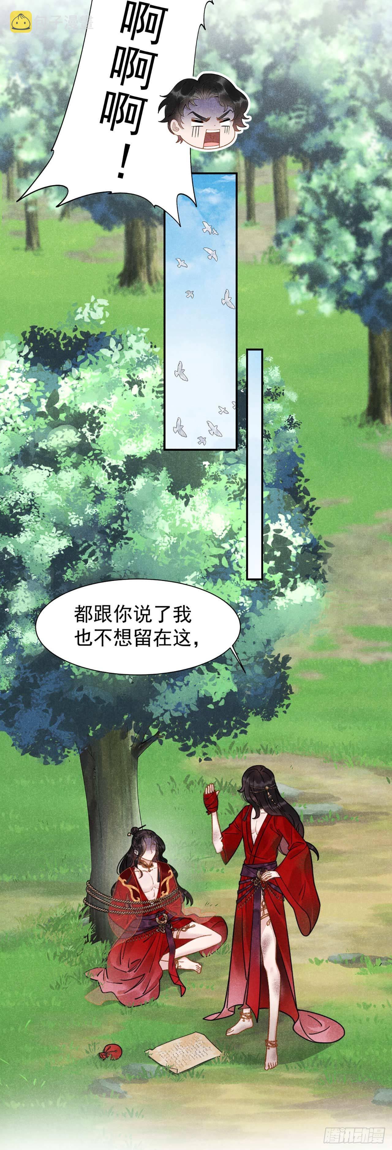 第3话 我、我裂开了？！19