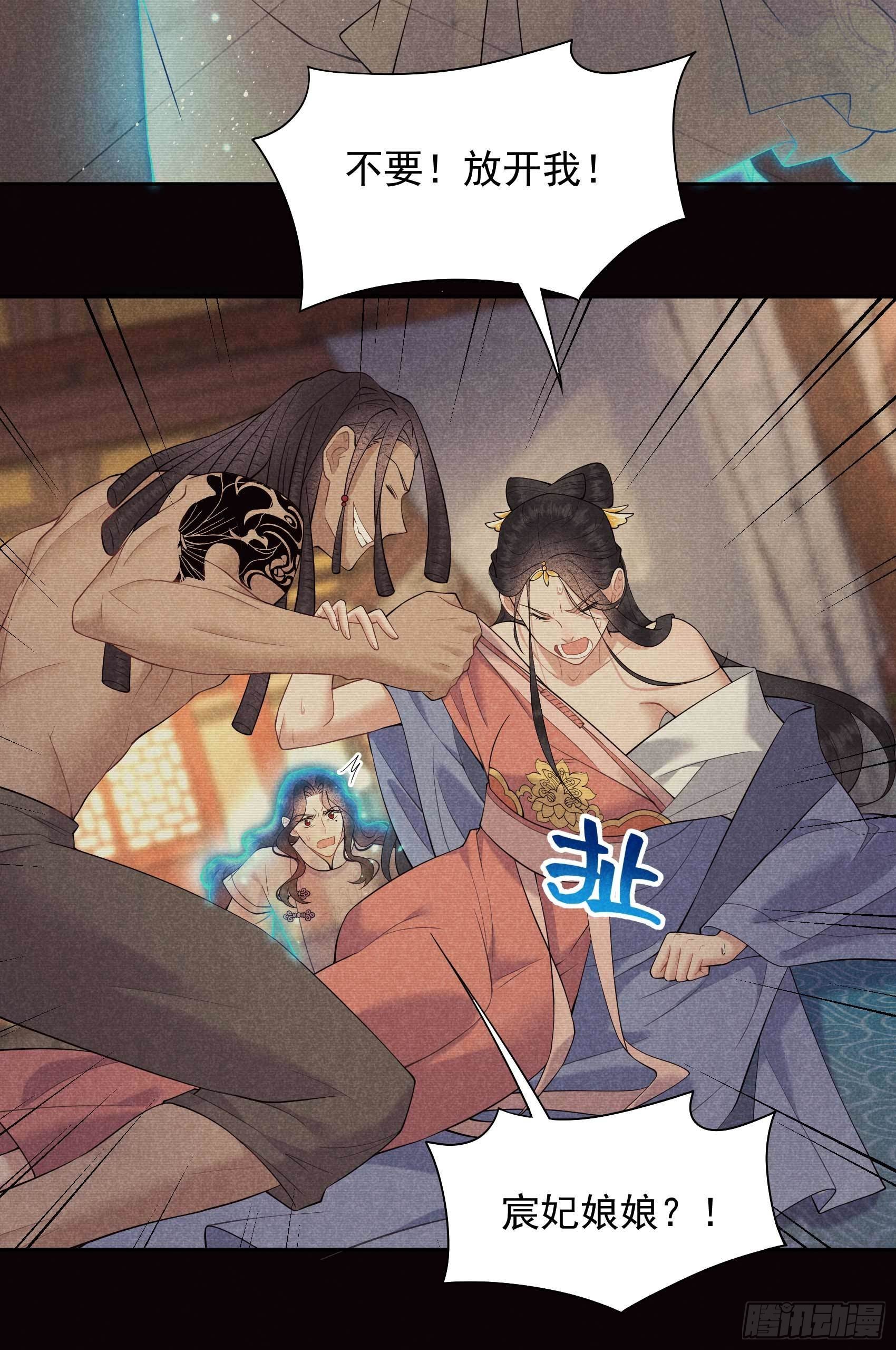 第96话 宫斗，恐怖如斯28