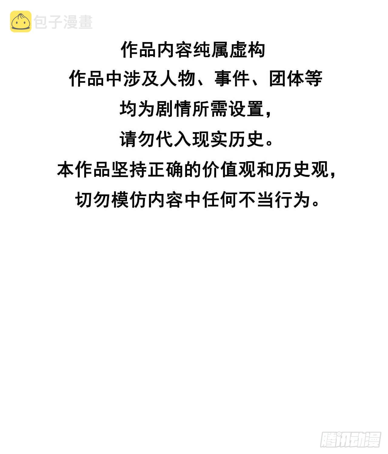 第116话 感染疑云1