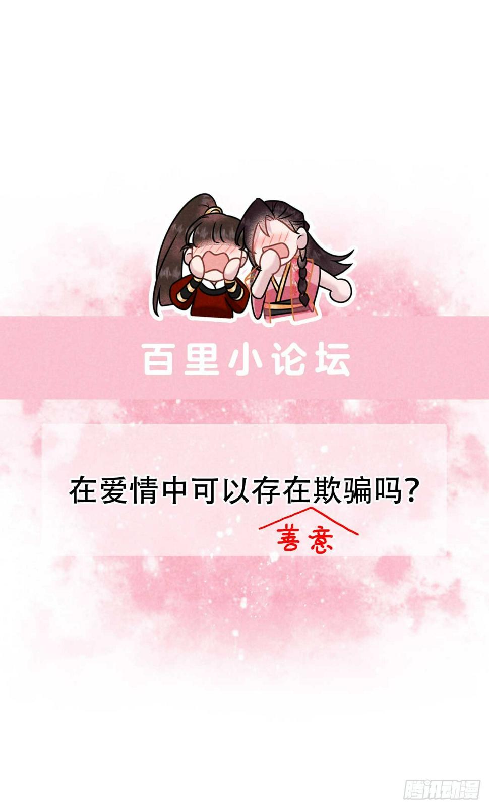 第132话 我爱你41