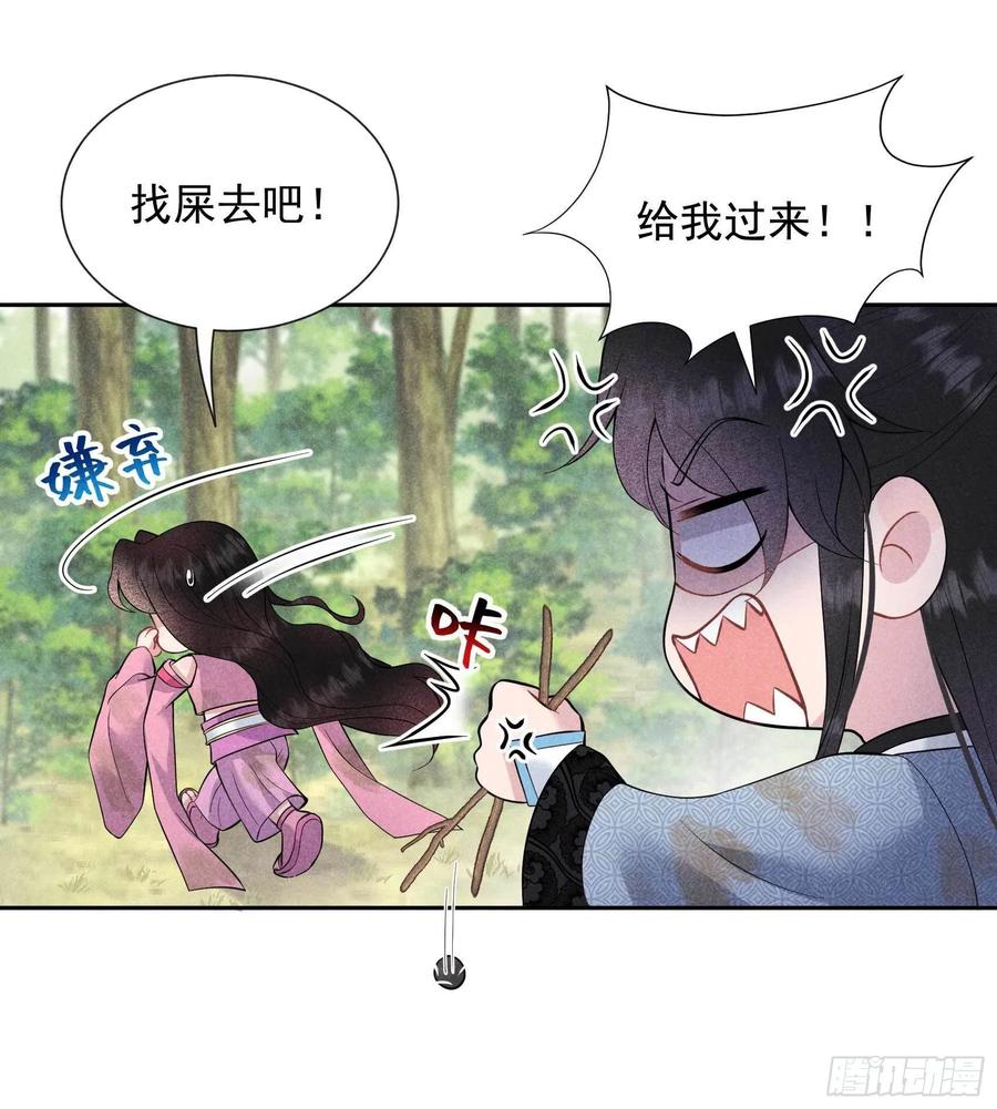 第52话 几家欢喜几家愁29