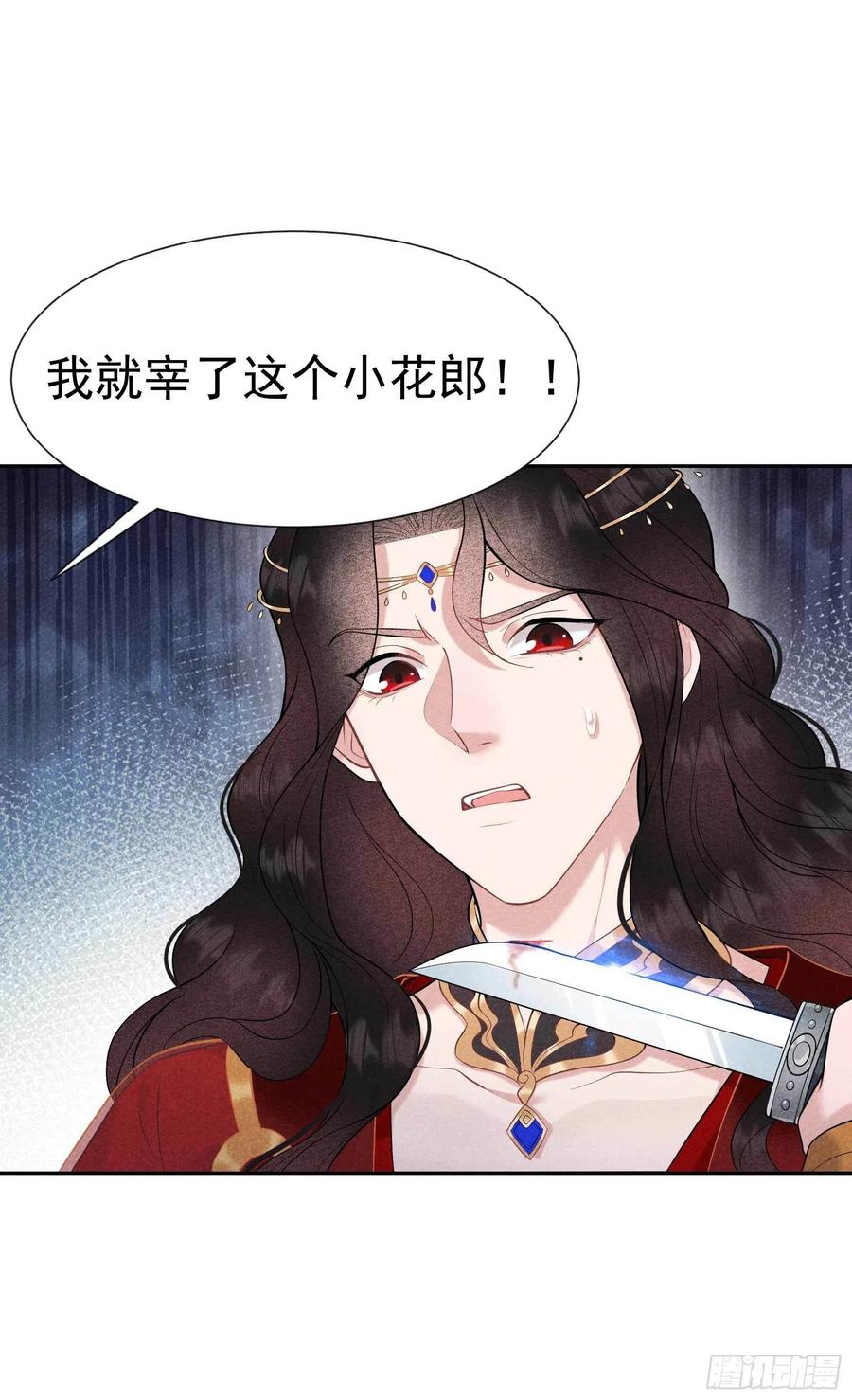 第70话 阴沟翻船33