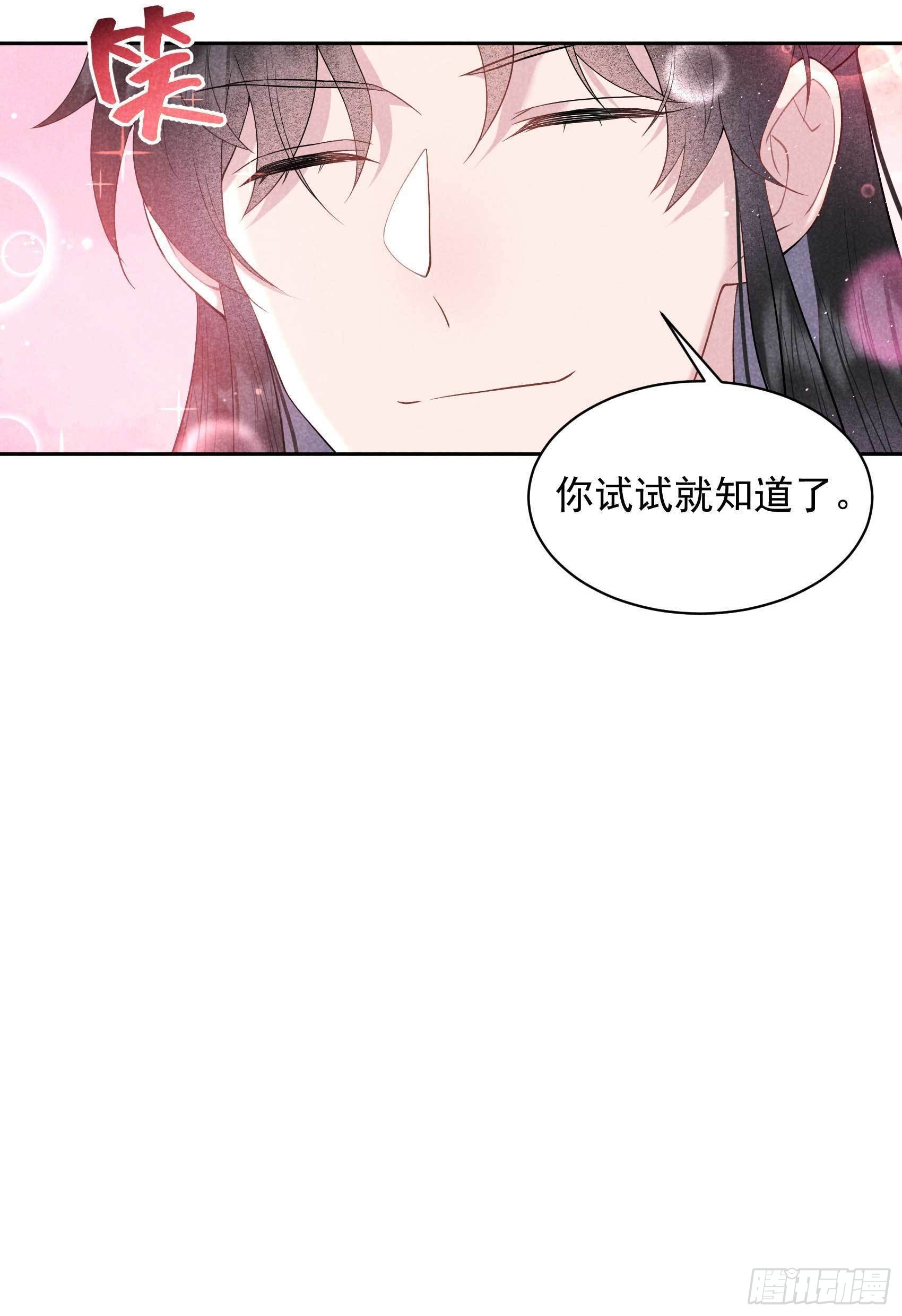 第109话 痒3