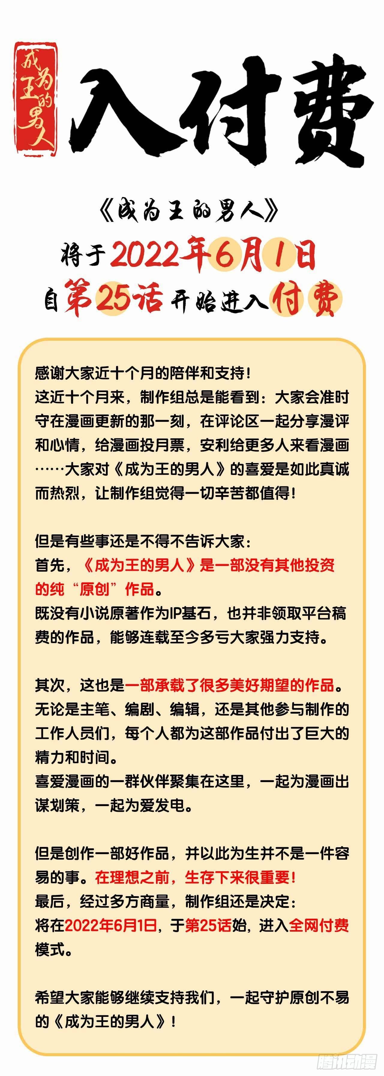 付费通知0