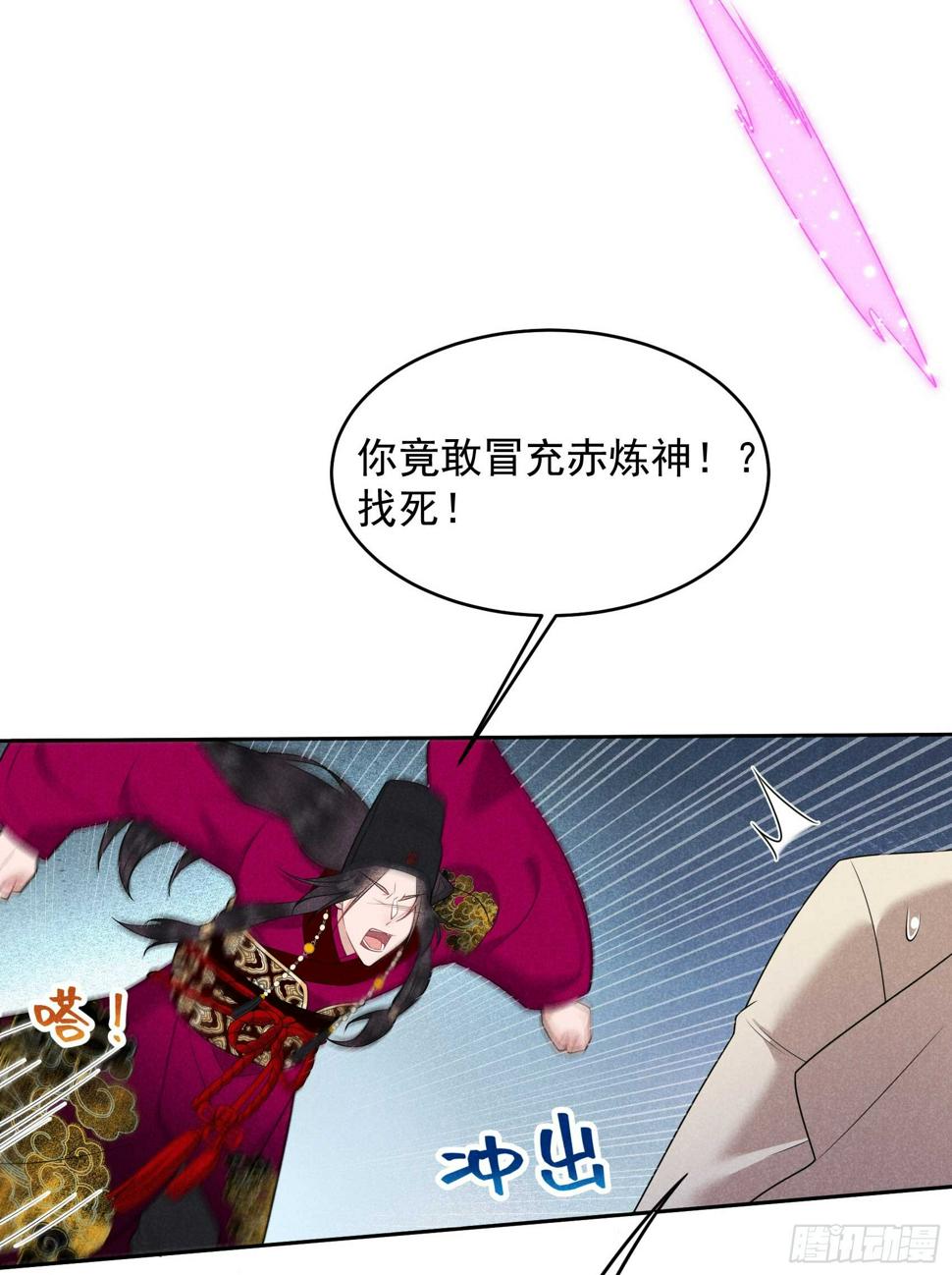 第157话 真神来了！19