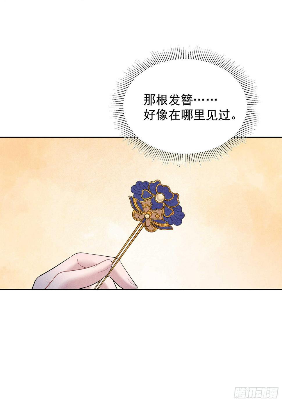 第147话 野鹊子30
