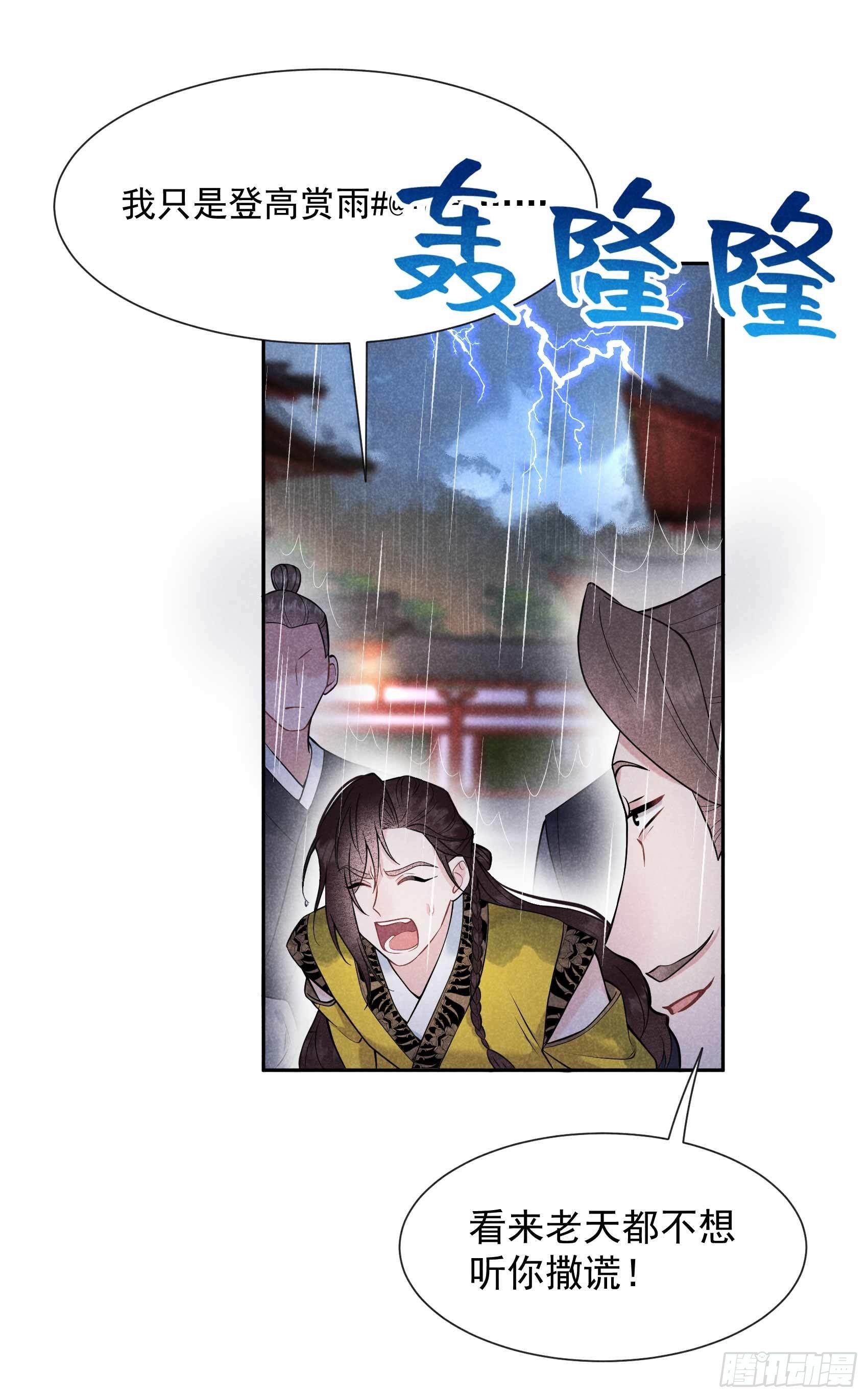 第79话 真的有鬼？？23
