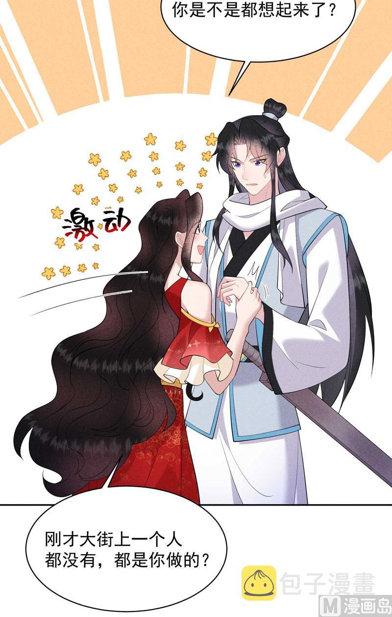 那是爱情29