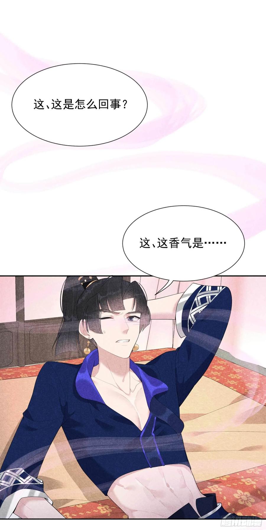 第21话 暴露了？！1