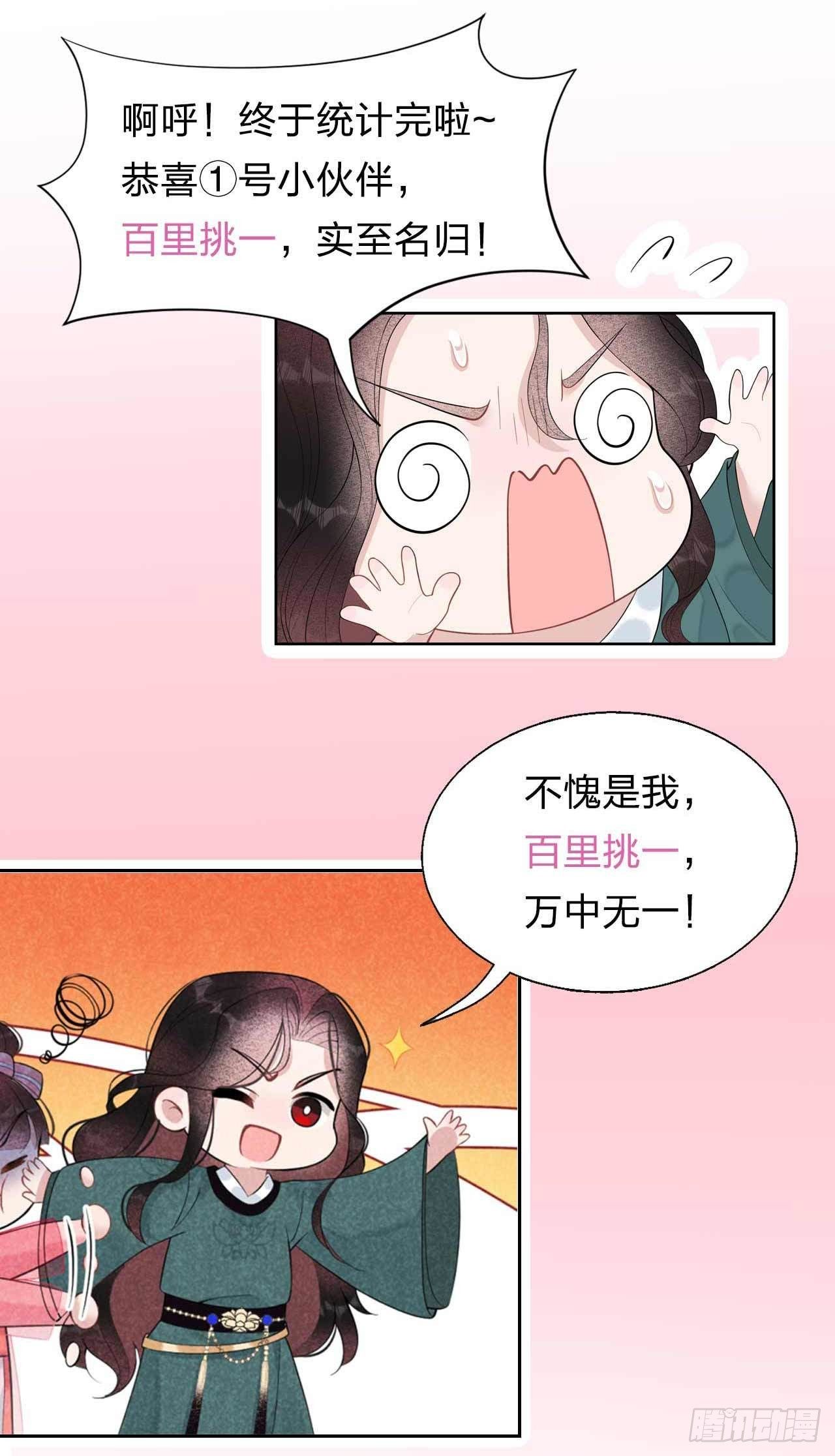 第16话 一生一世一双人32