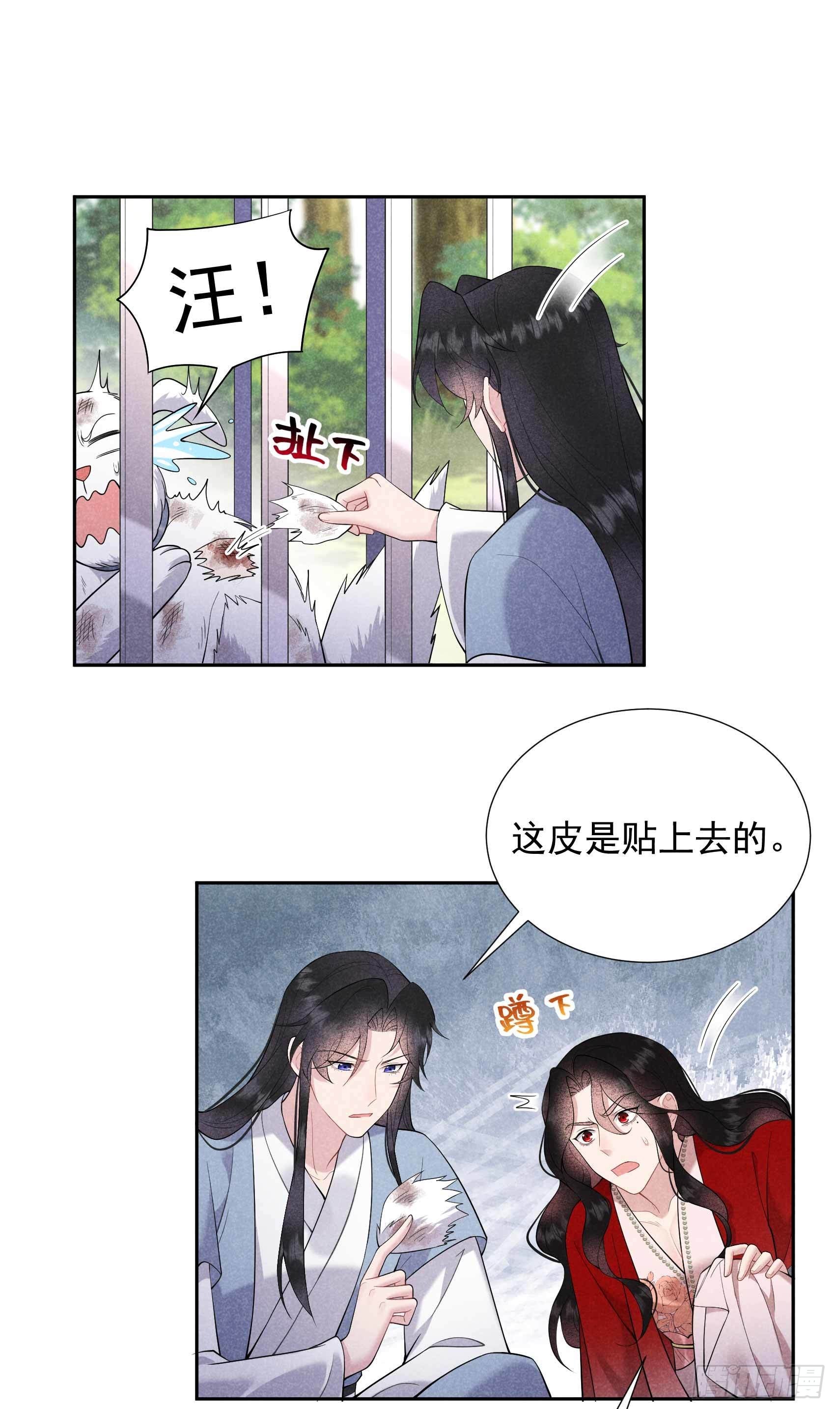 第93话 一条好狗19