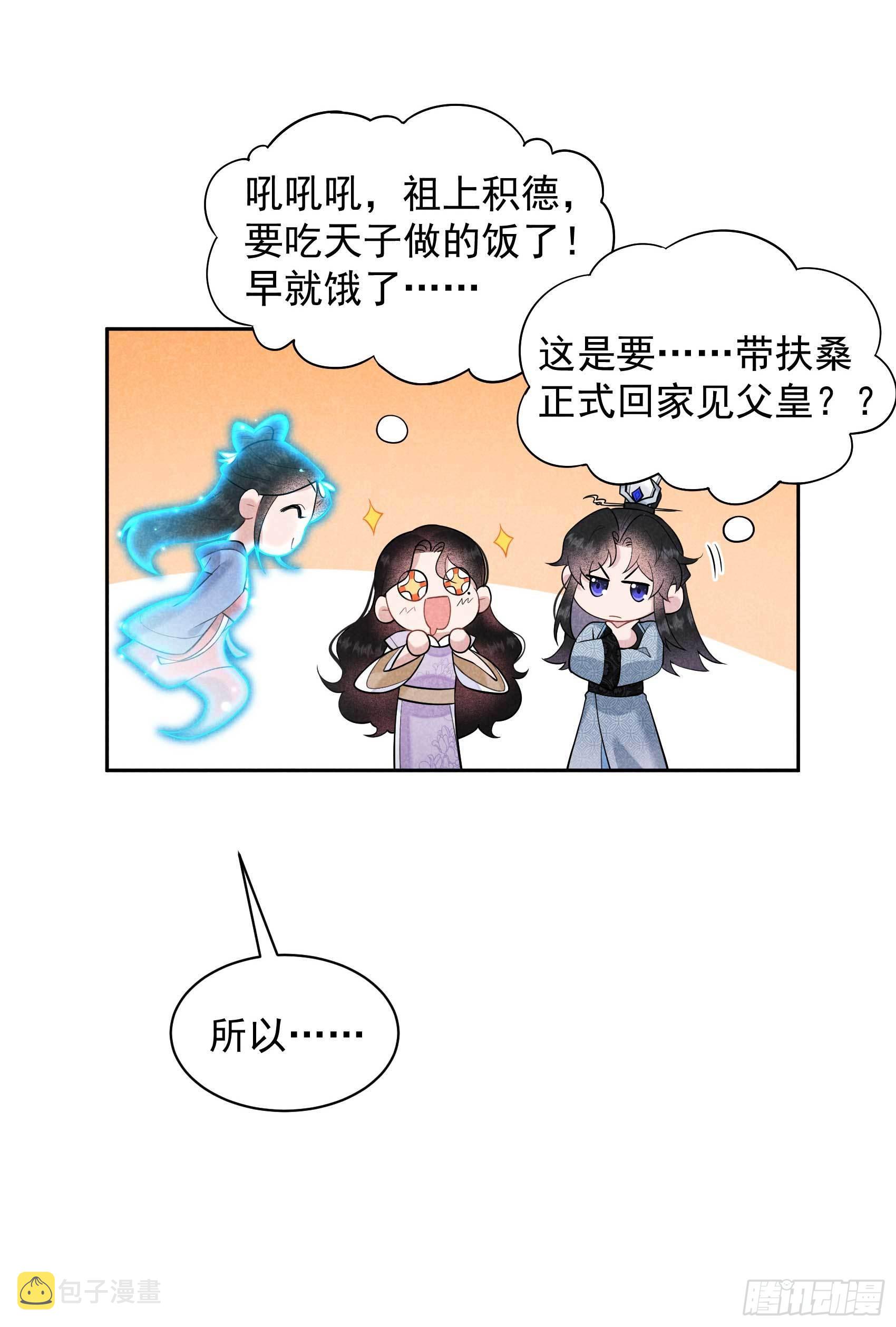 第103话 鸿门宴14