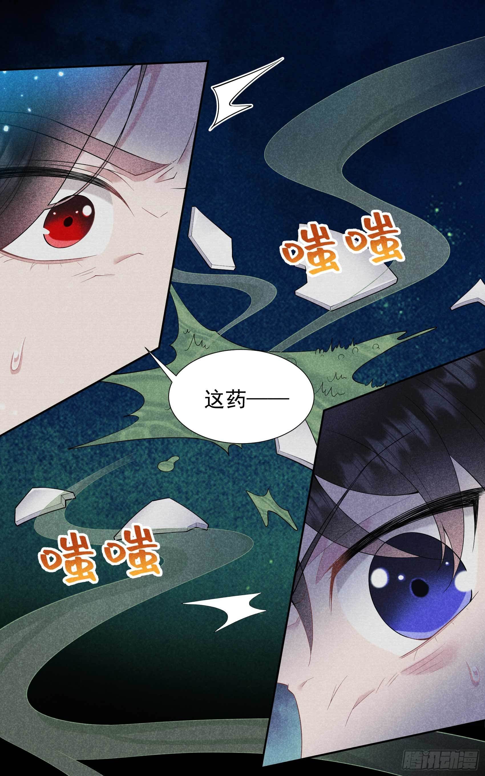 第98话 尘埃落定了……吗？13