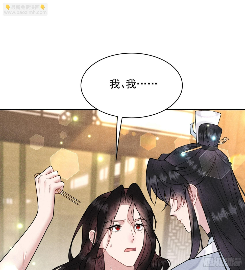 第169话 退婚！2