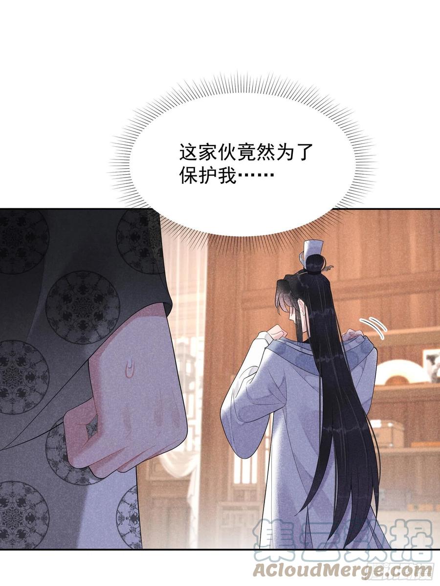 第29话 监视我？保护我？28