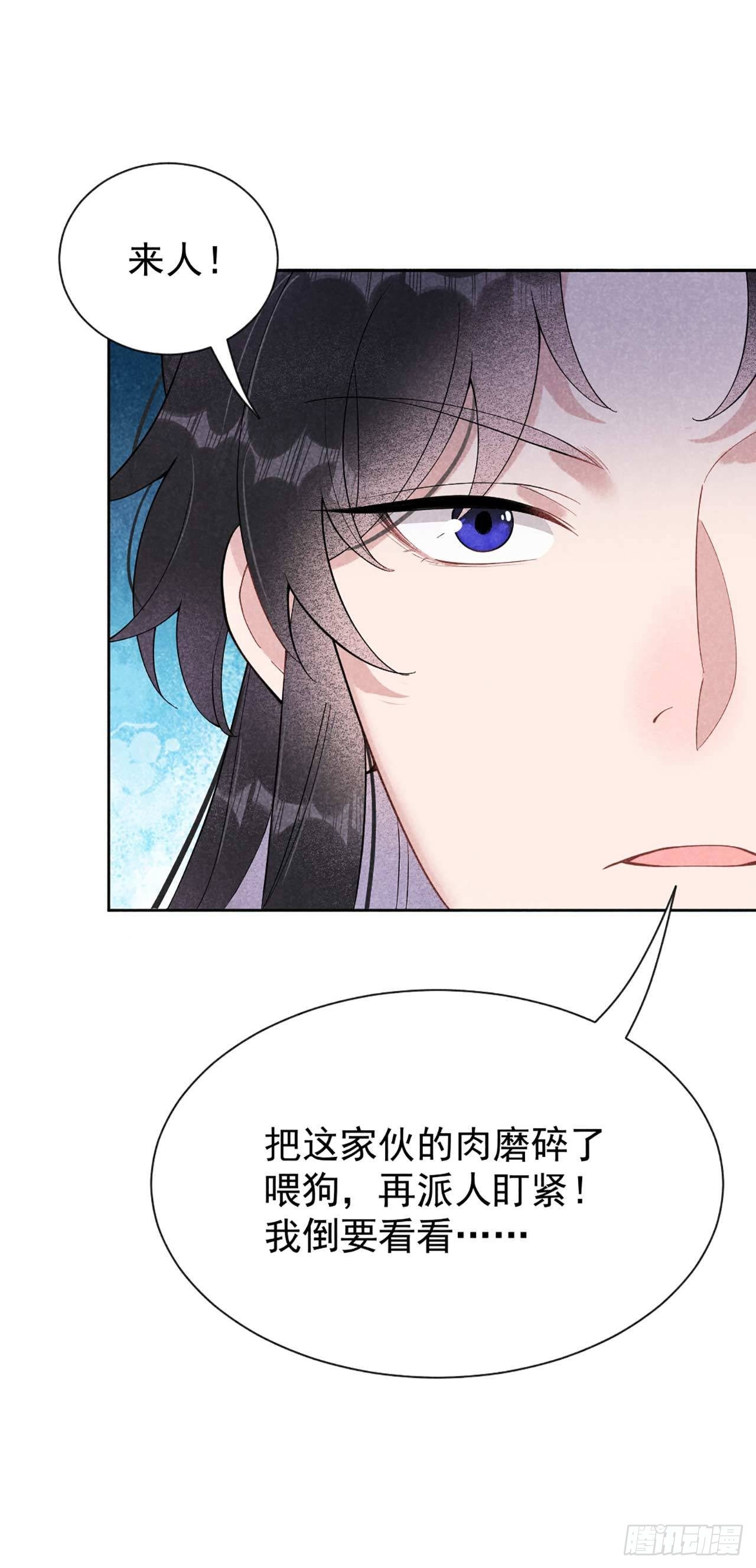 第7话 我有挂、呸！我有情报！9